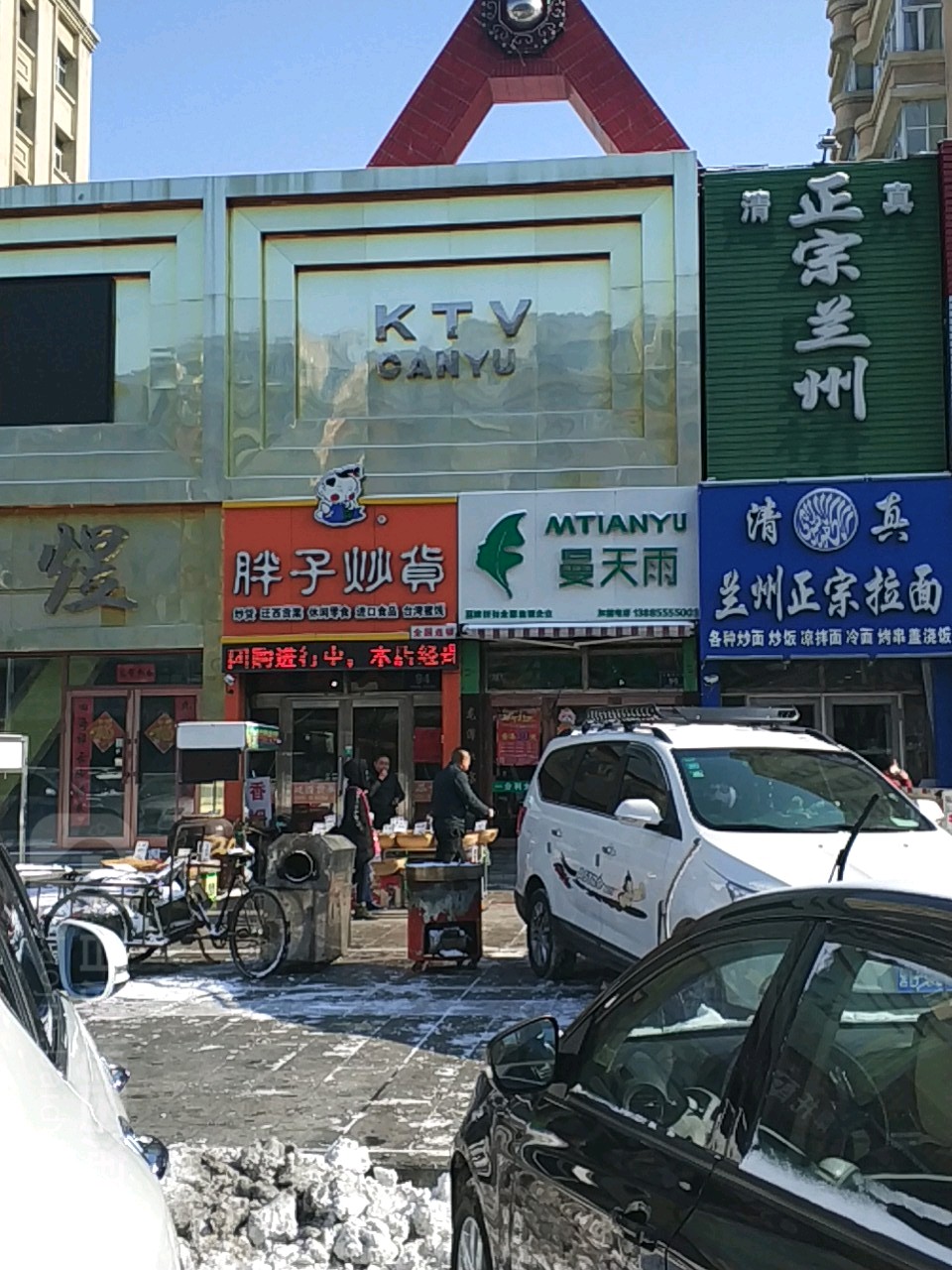 胖子炒货(卜奎南大街店)