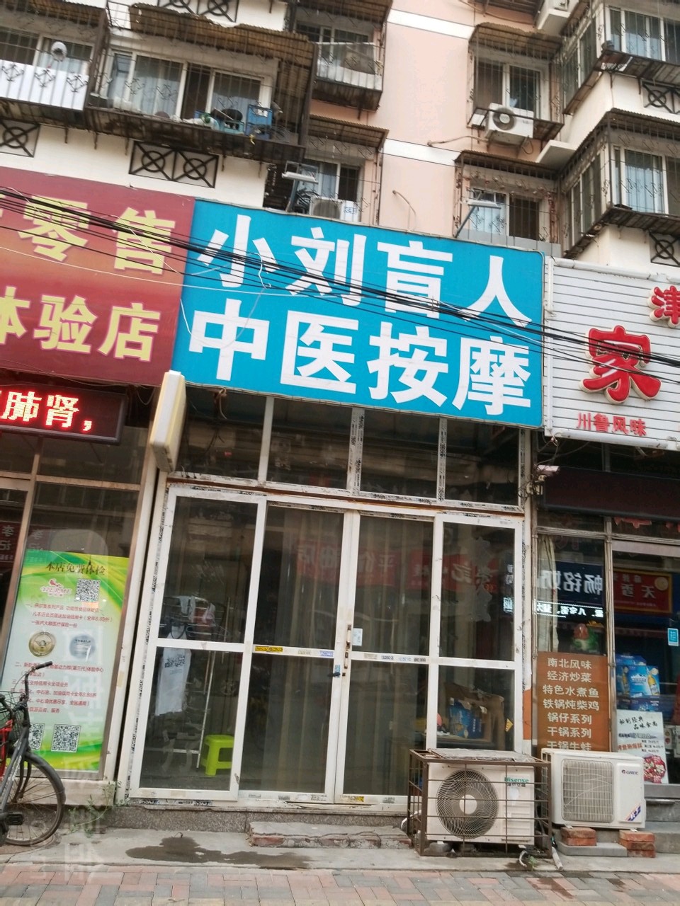 小刘盲人摩按(翠萍园店)