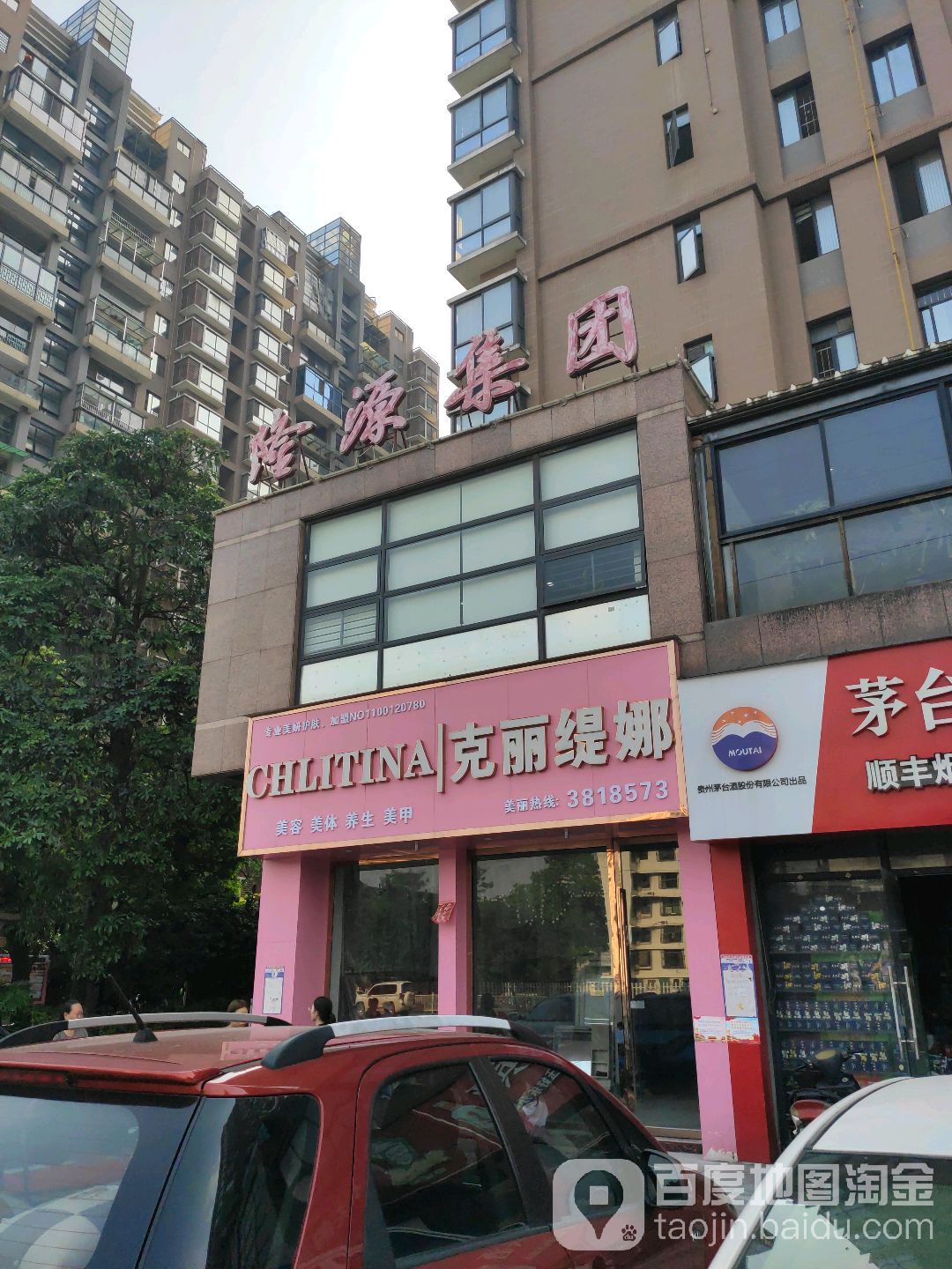 克丽缇娜(鲁班店)