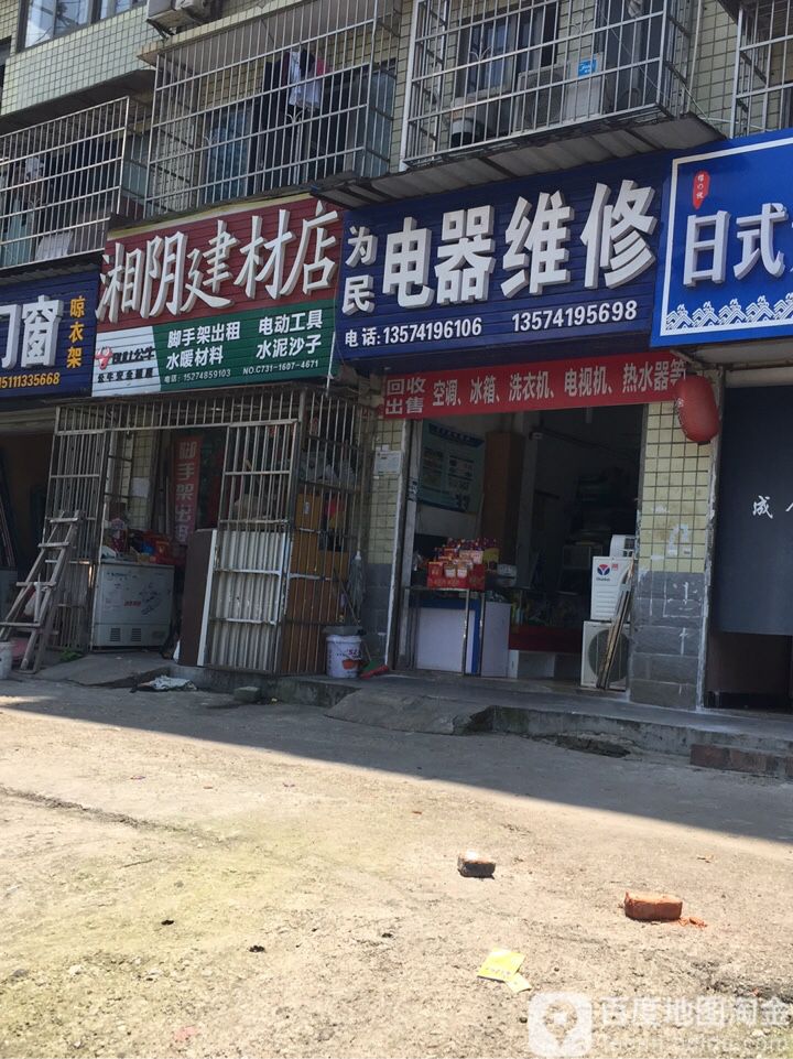 人民电器维修