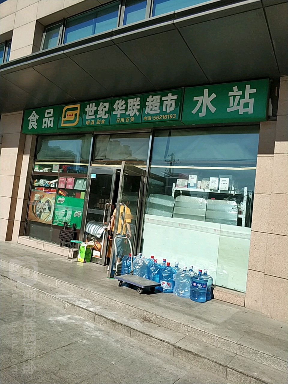 华联超市(金海商富店)