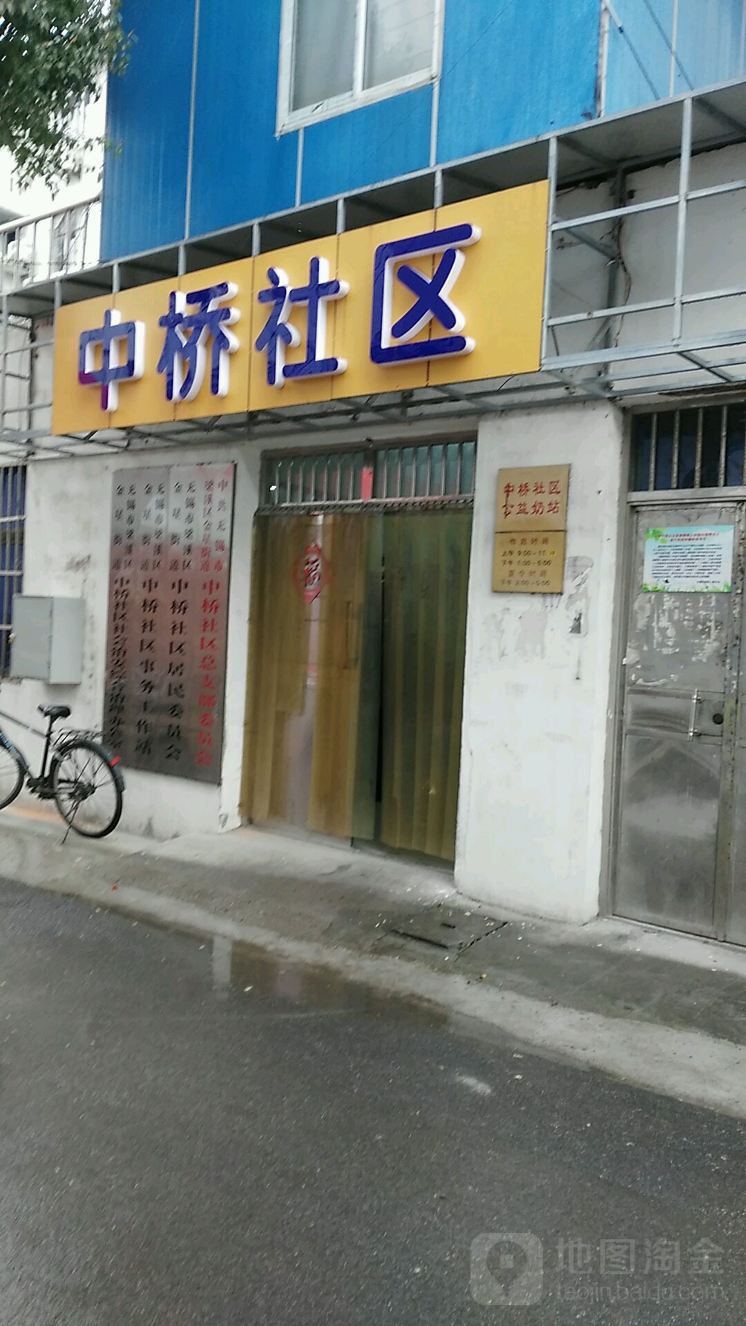 无锡市滨湖区金星街道41