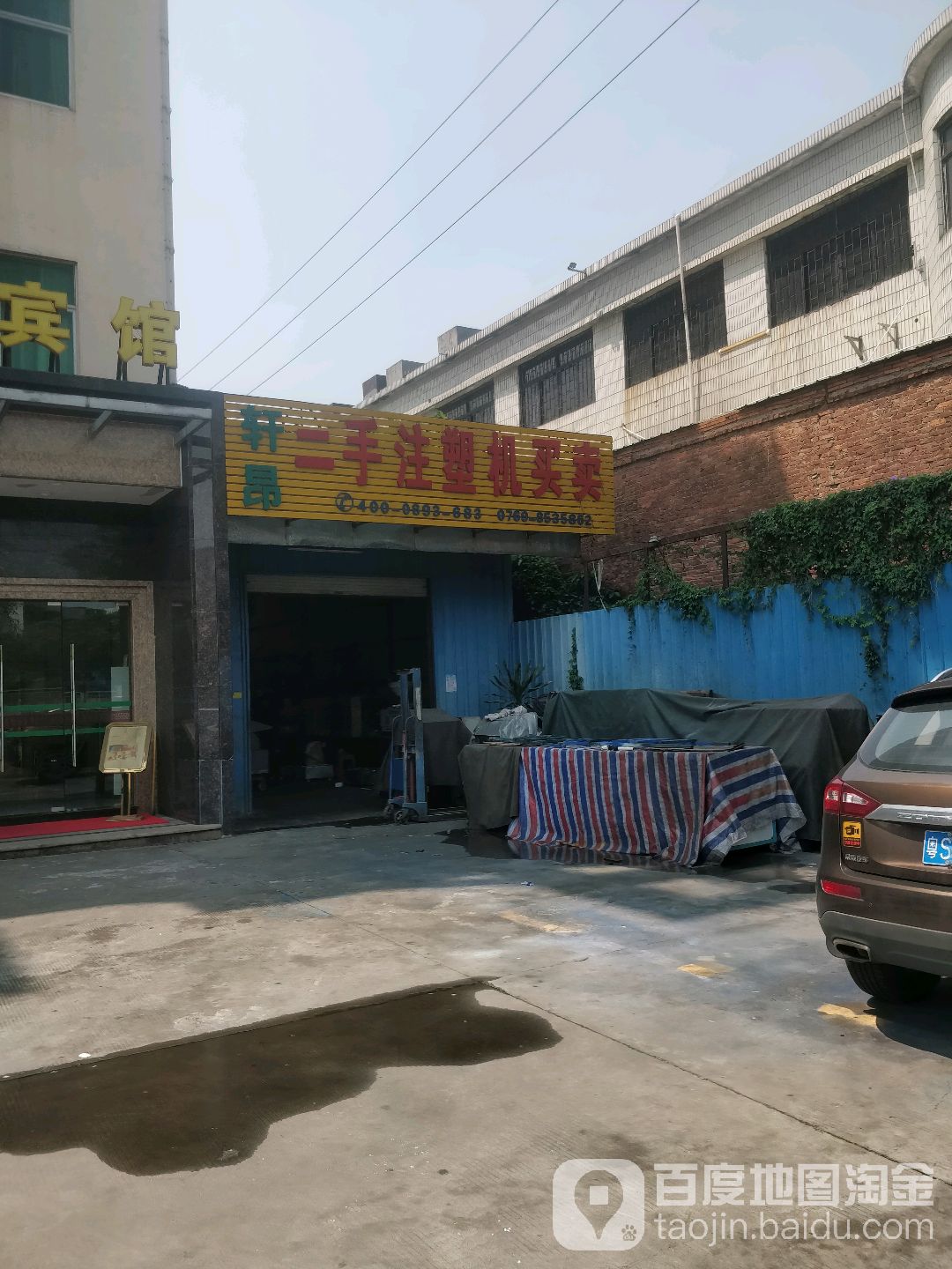轩昂二手注塑机买卖
