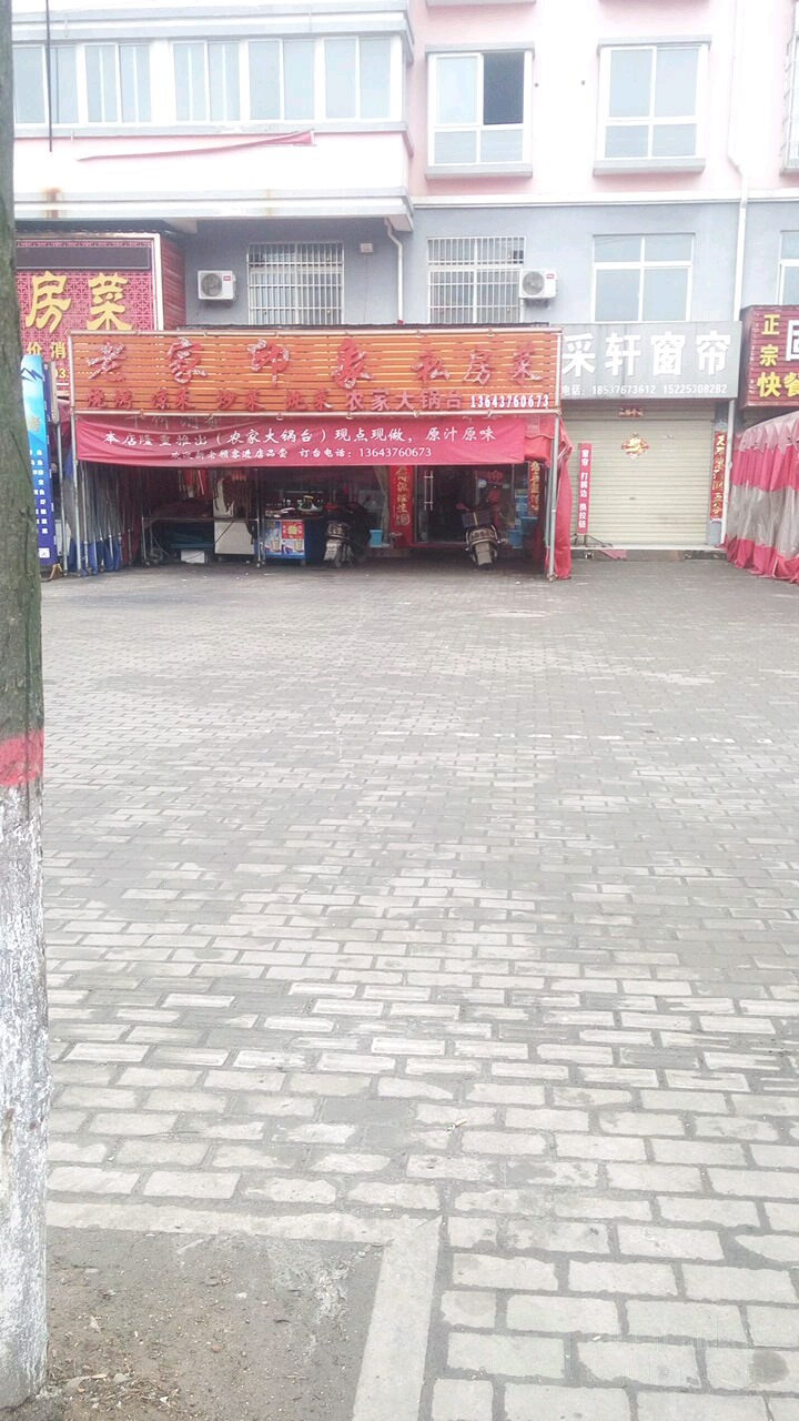 采轩窗帘(工十路店)