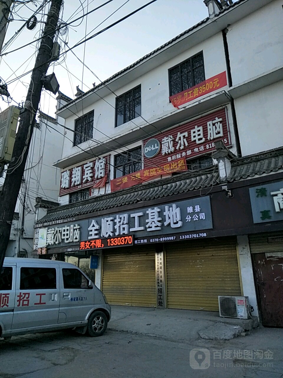 全时人力资源