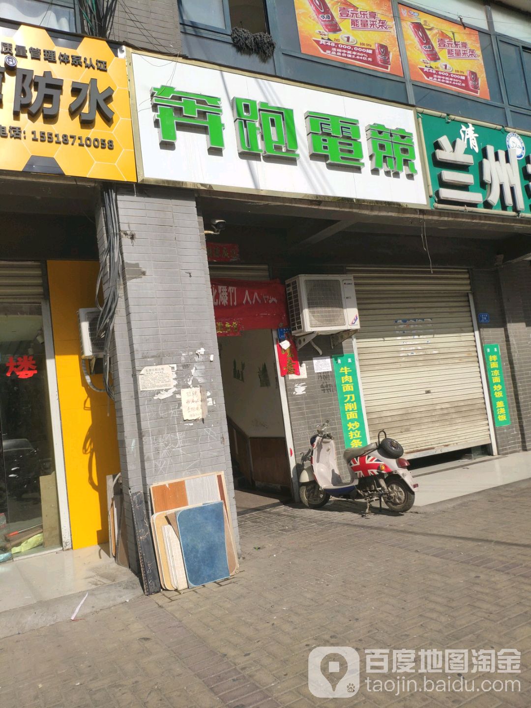 奔跑电竞(NO.3店)