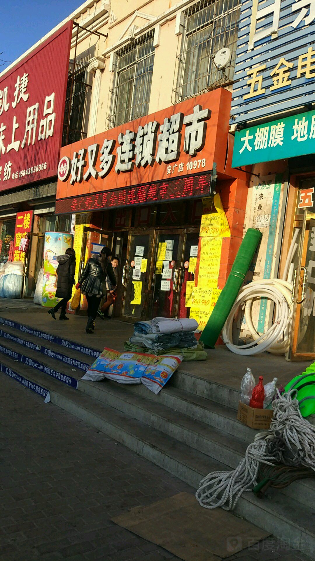 好又多·生活超市(安广店)