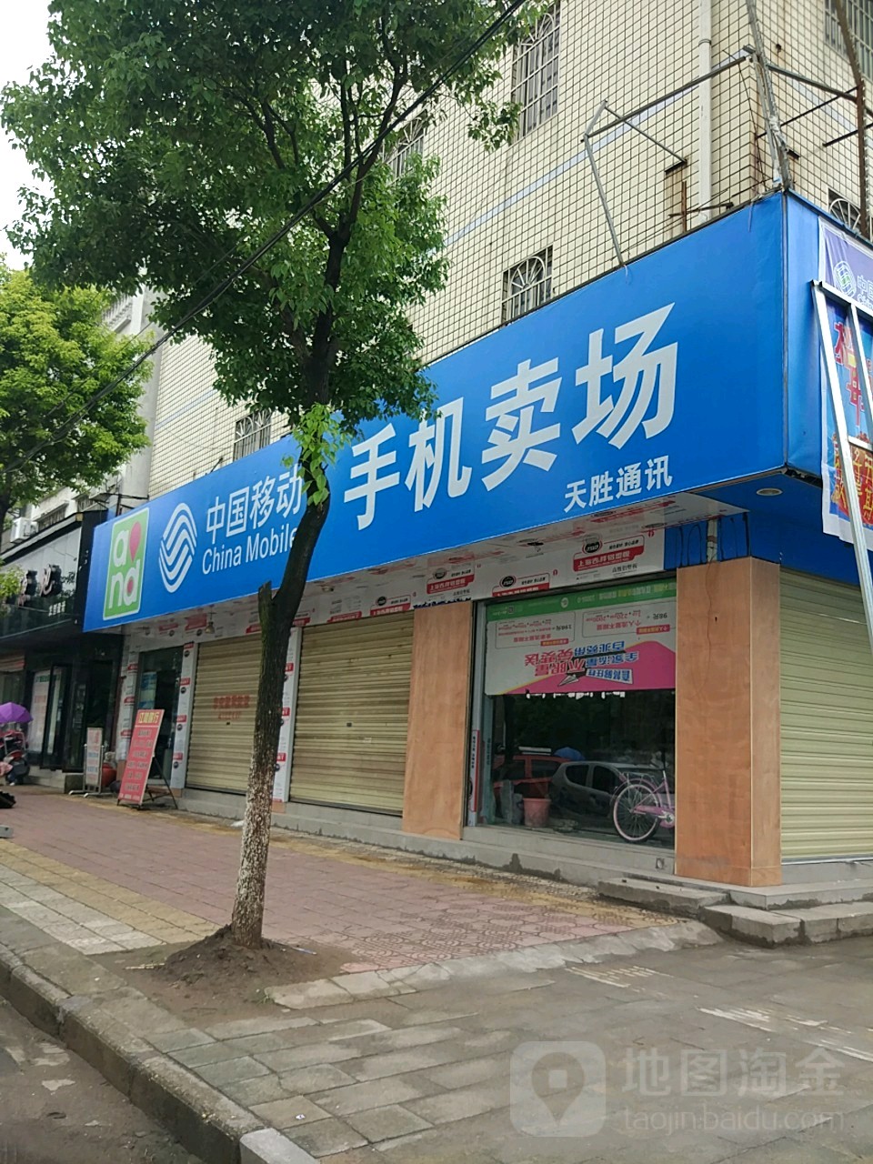 中国移动(江陵华宇授权店)