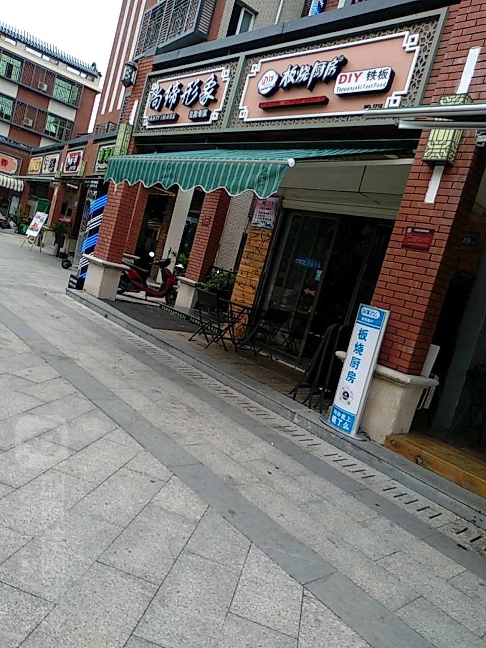 尚缔形象HairSalon(南东区店)