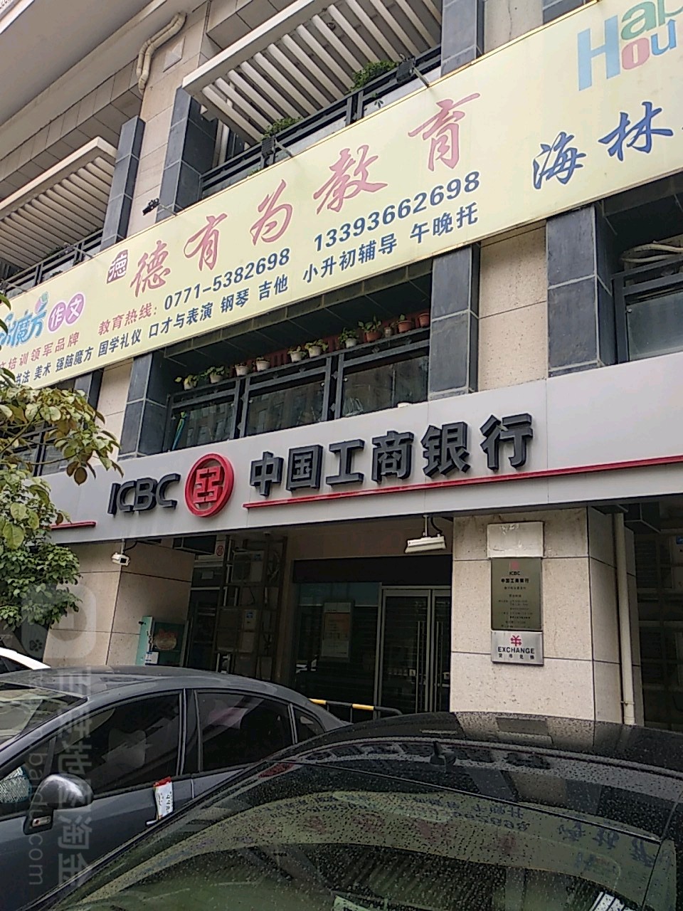 德有为教育