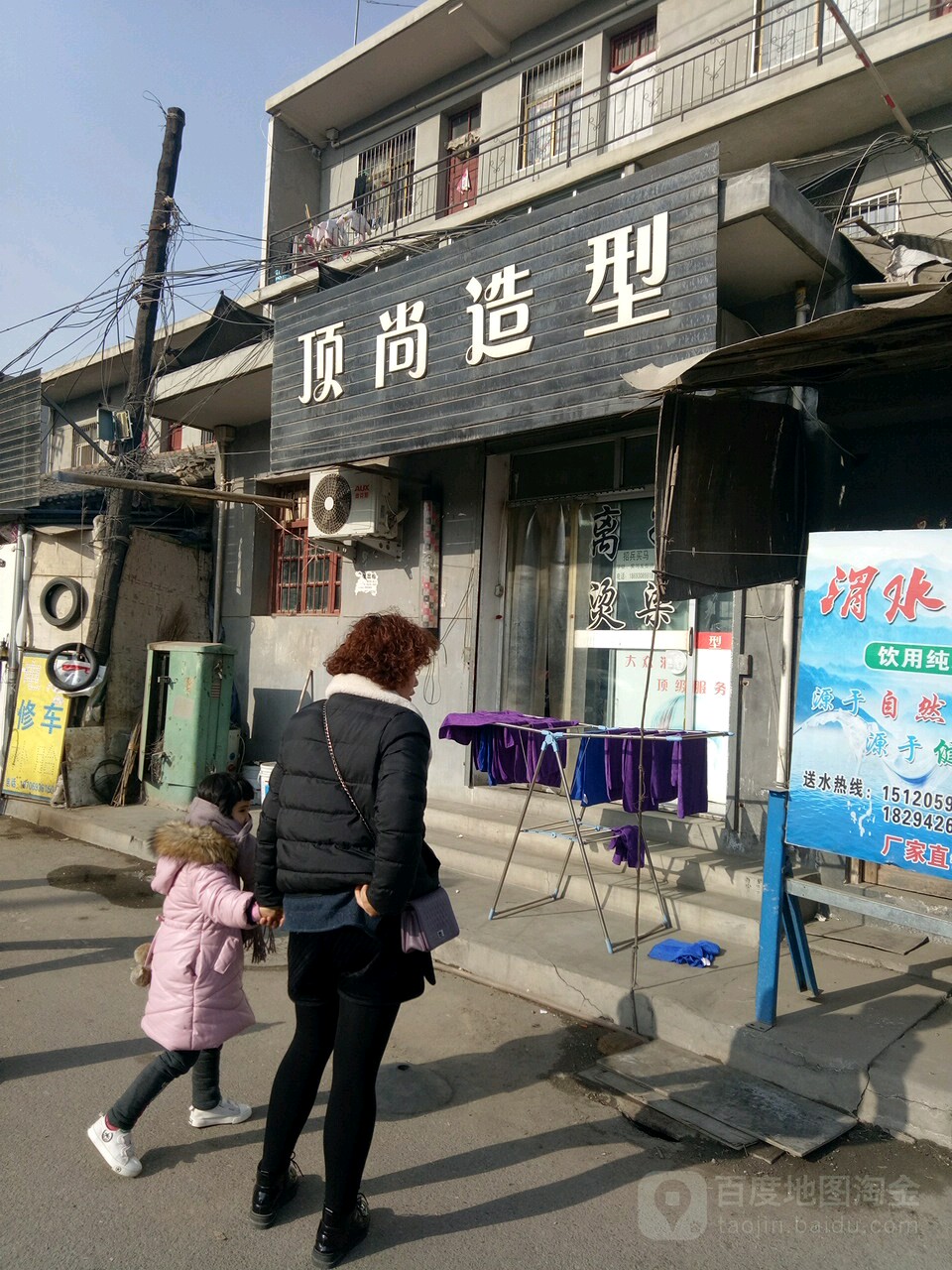 顶尚造型(区府路店)