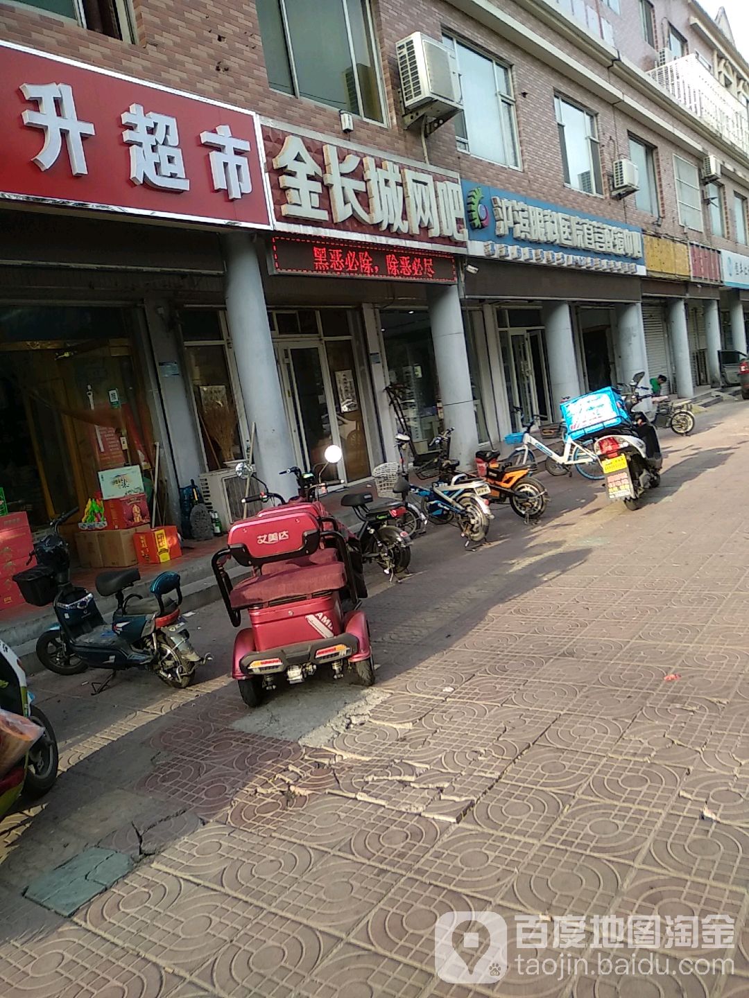 金长城网吧(黄河二路店)