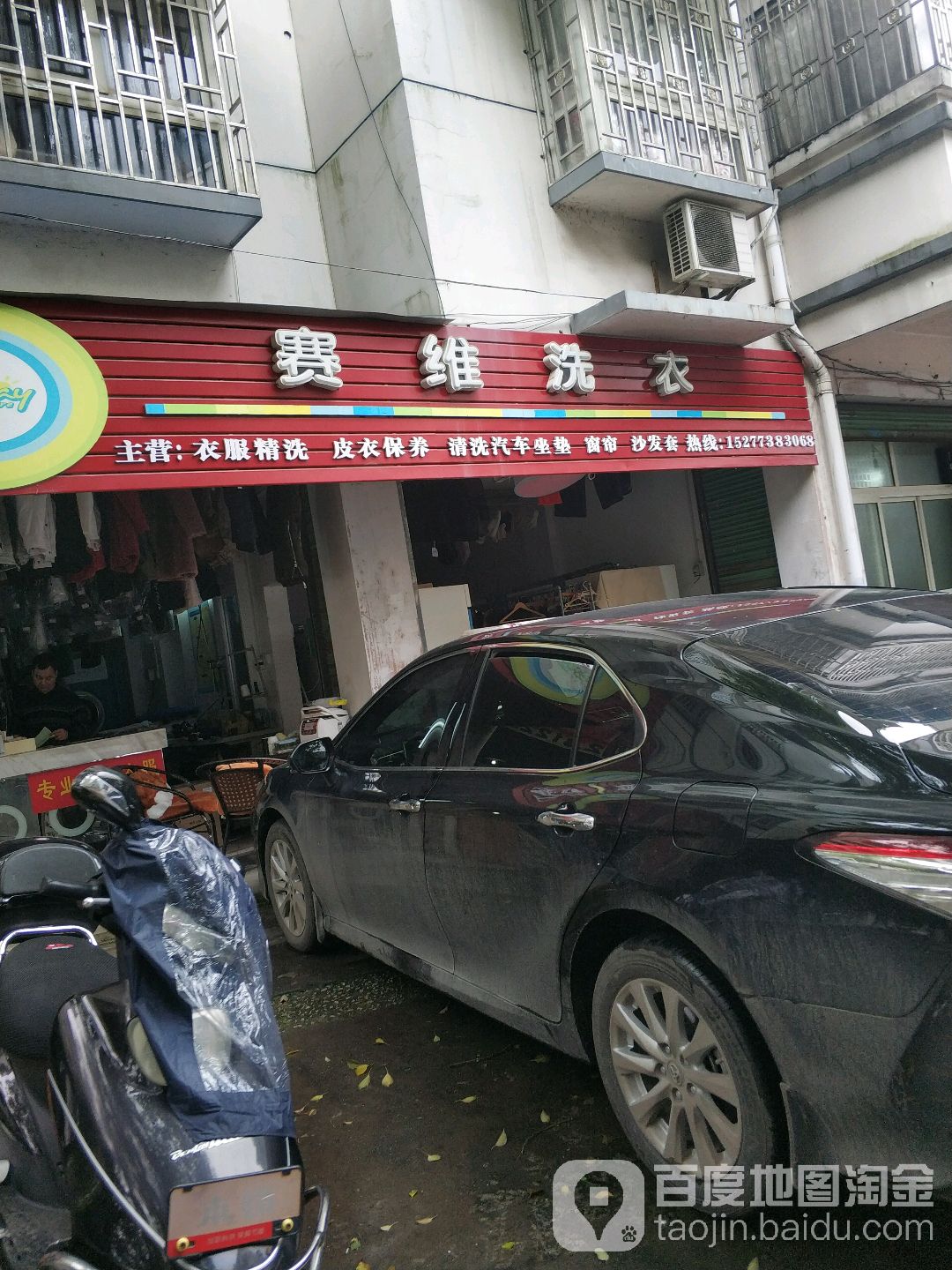 赛维健康循洗衣生活馆(桂林店)