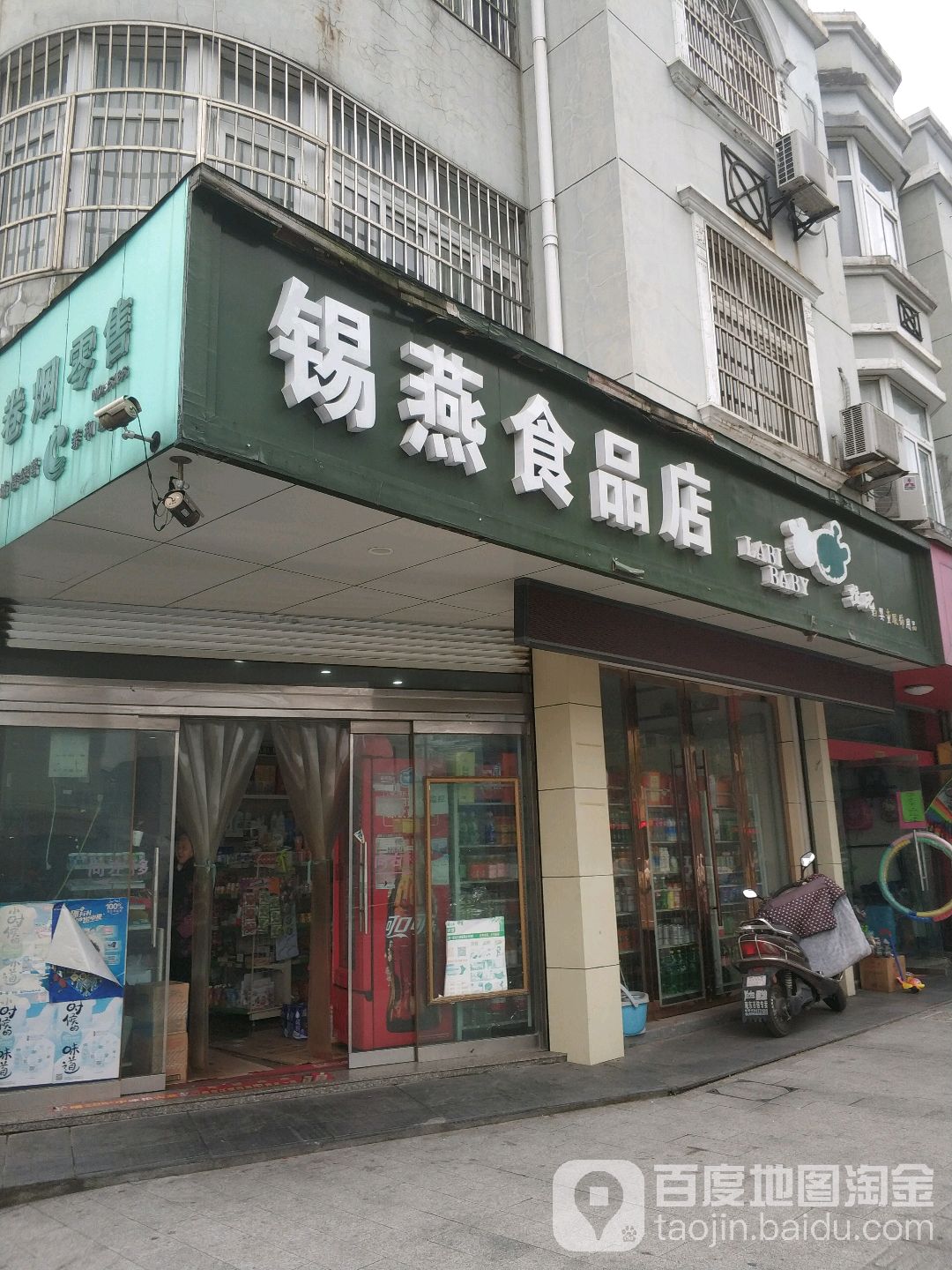 锡燕视频店(慈溪庵东店)