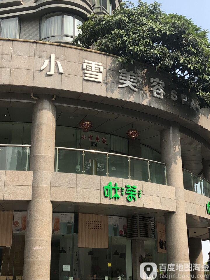 小雪美容spa 心意广场分店 杭州 百度地图
