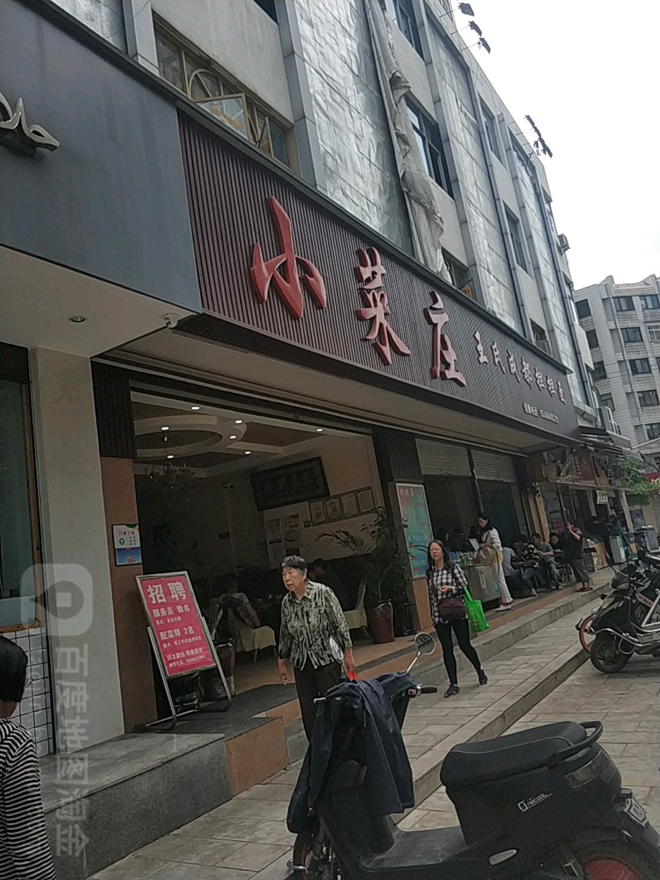 王市仁成都担担面