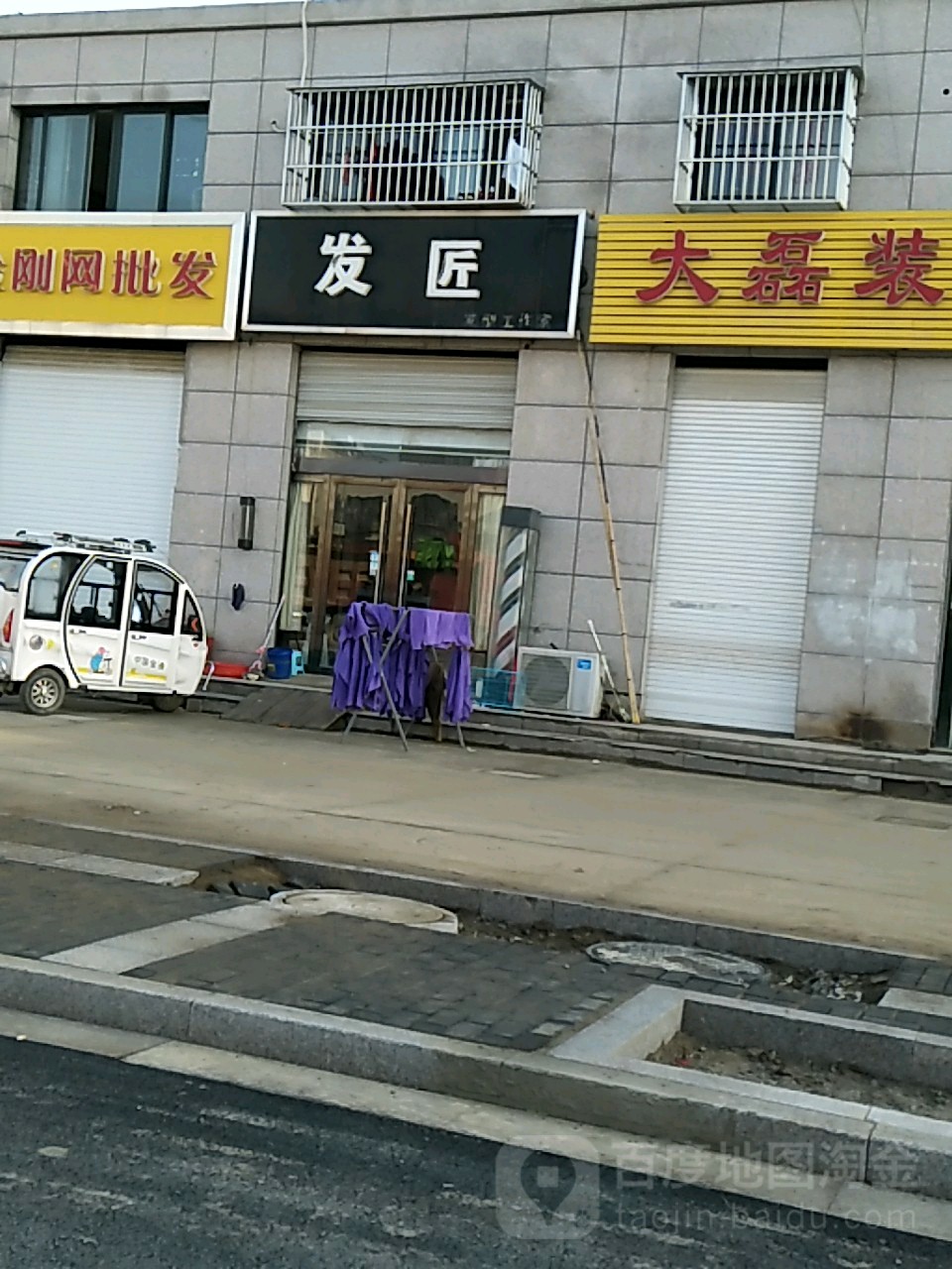 发匠发型
