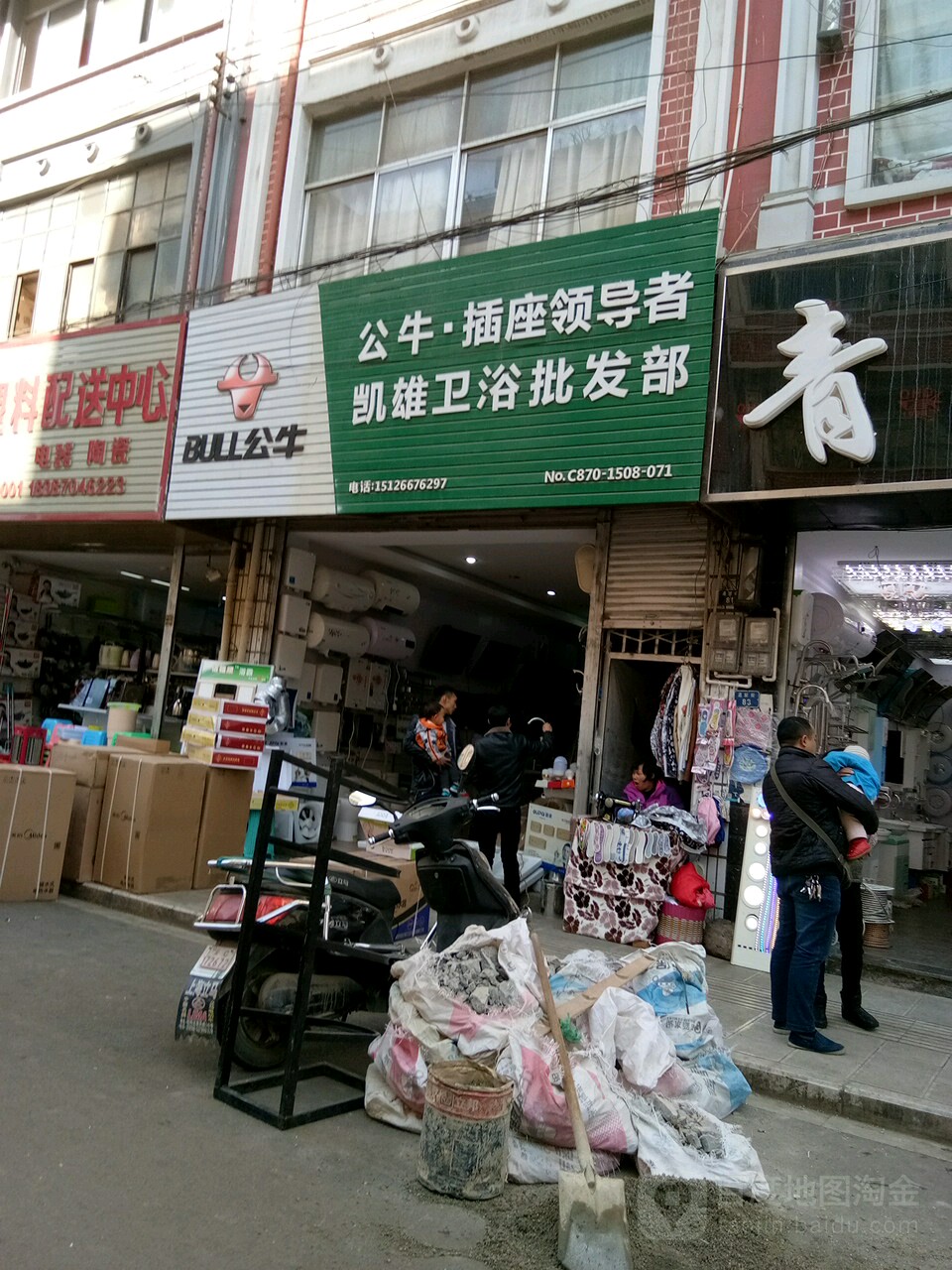 凯雄卫浴批发部
