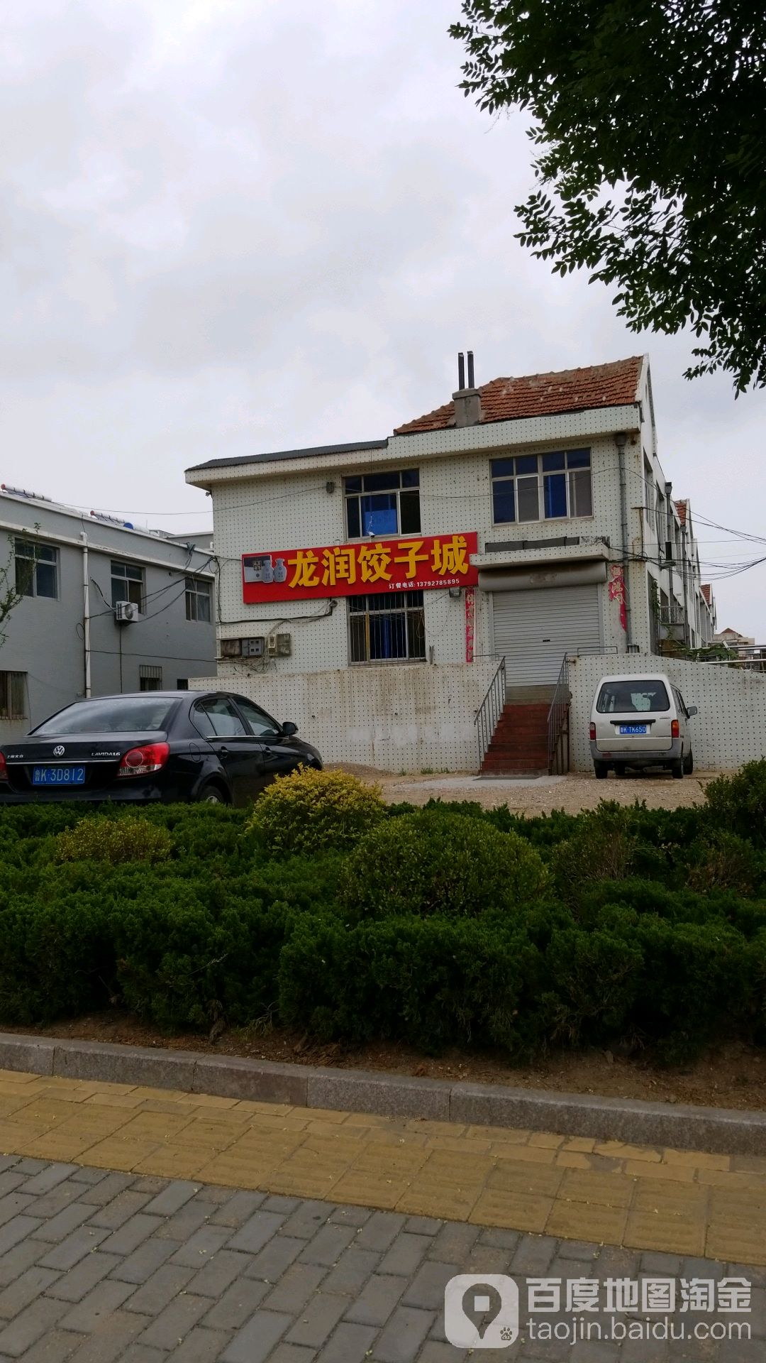 邹家村地名网_山东省威海市荣成市埠柳镇邹家村资料简介