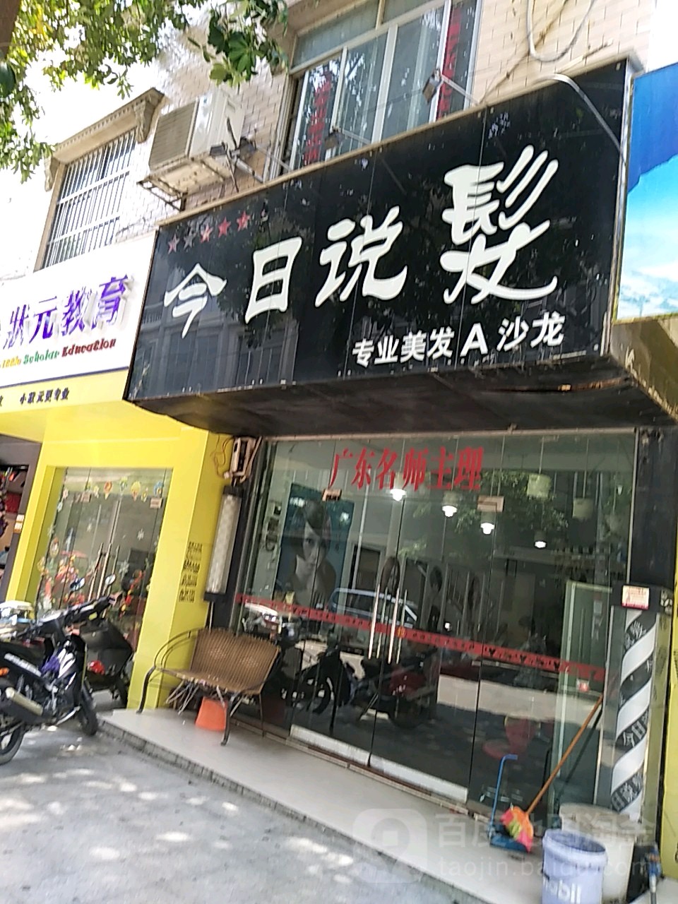 今日书发(油城路金合巷店)