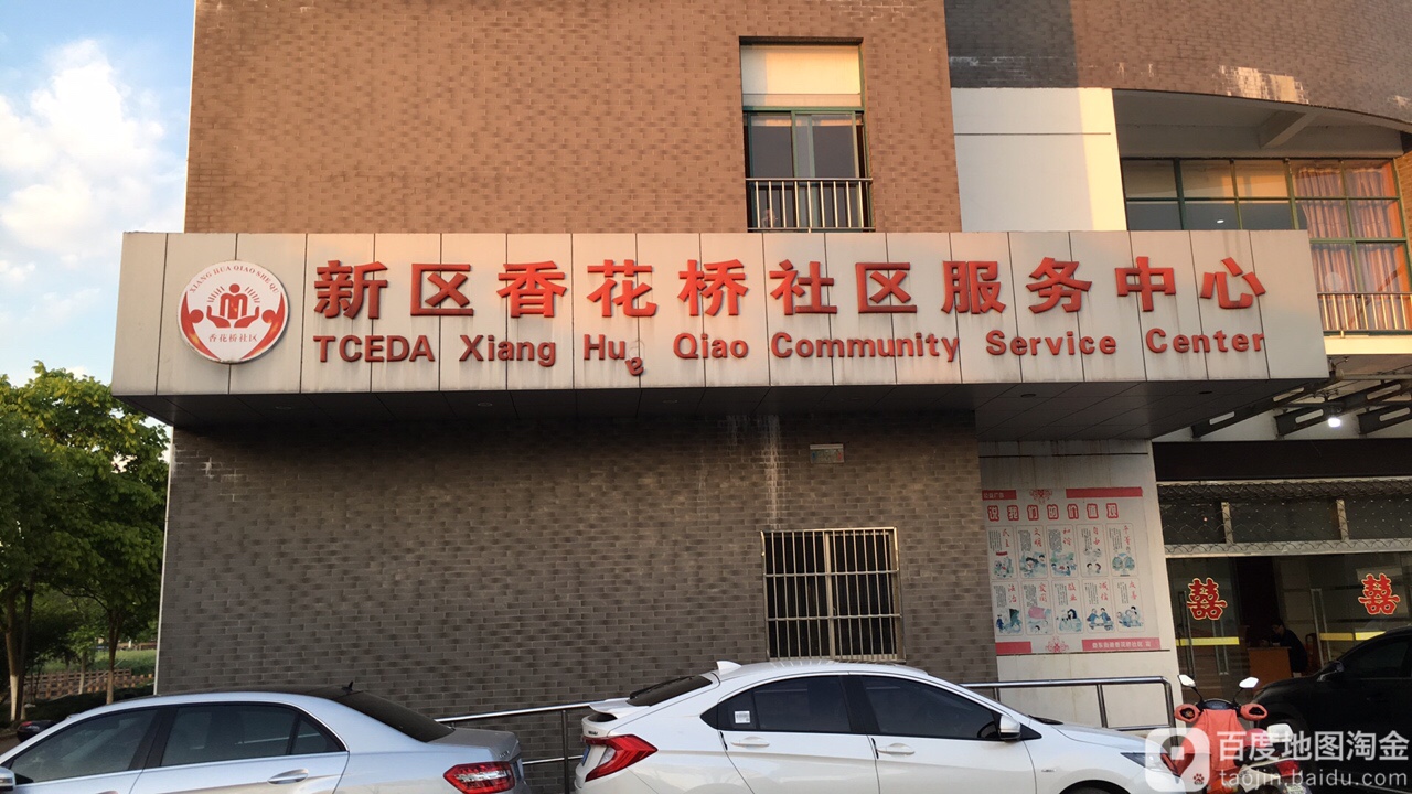 (0512)33002915周边门太仓市娄东街道香花桥社区-西南门地址:江苏省