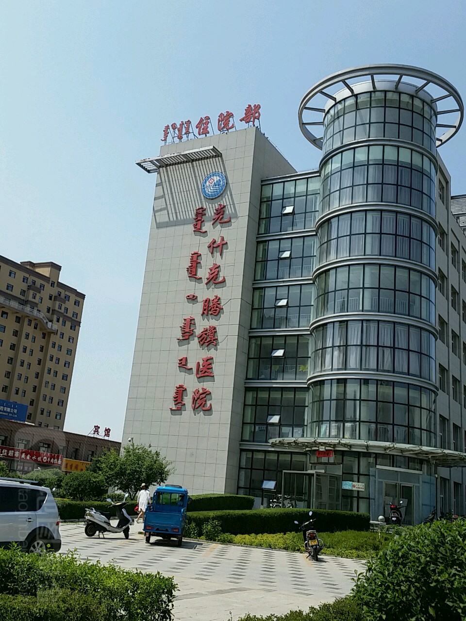 克什克腾旗人民医院