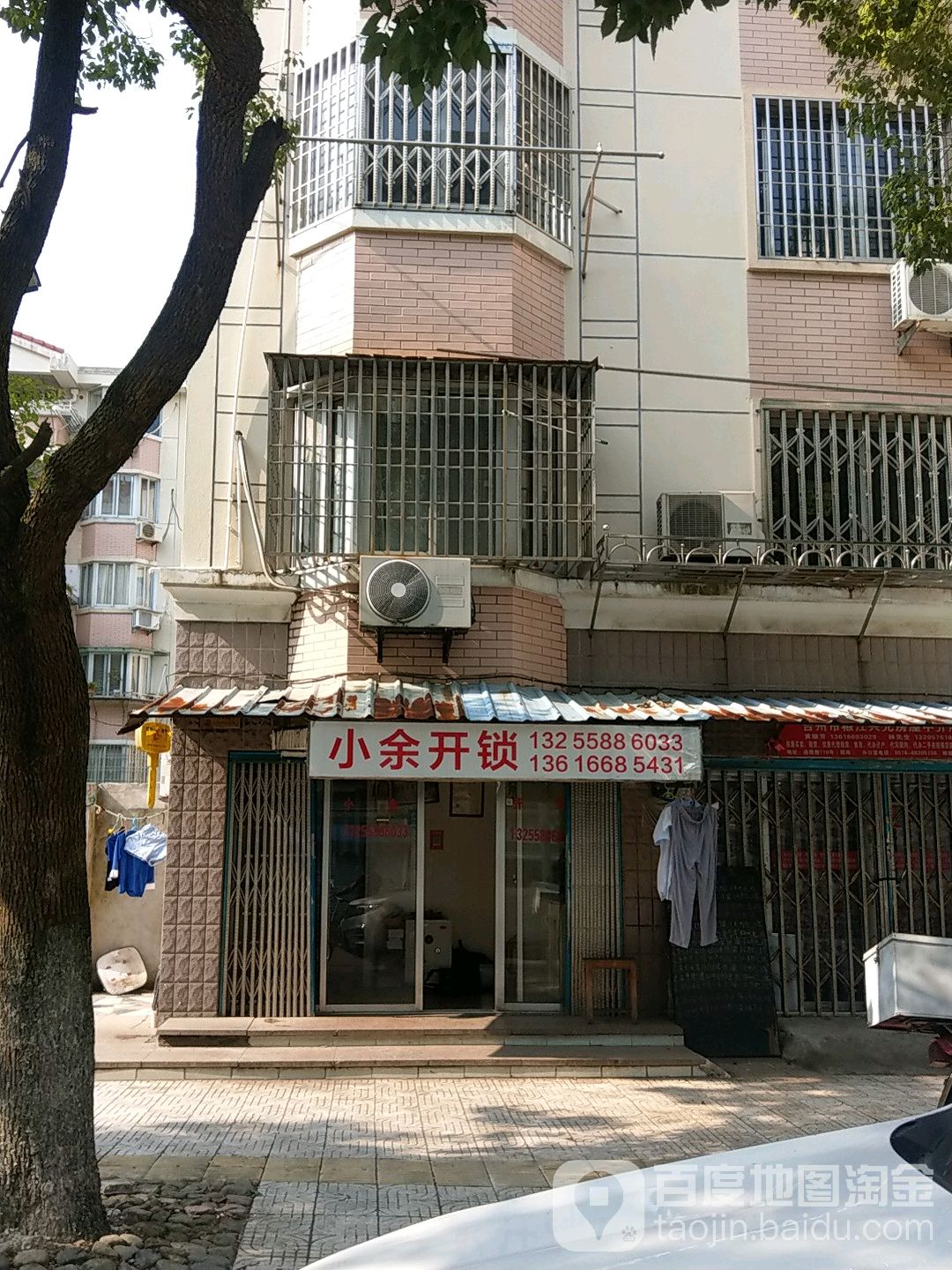 小余开锁