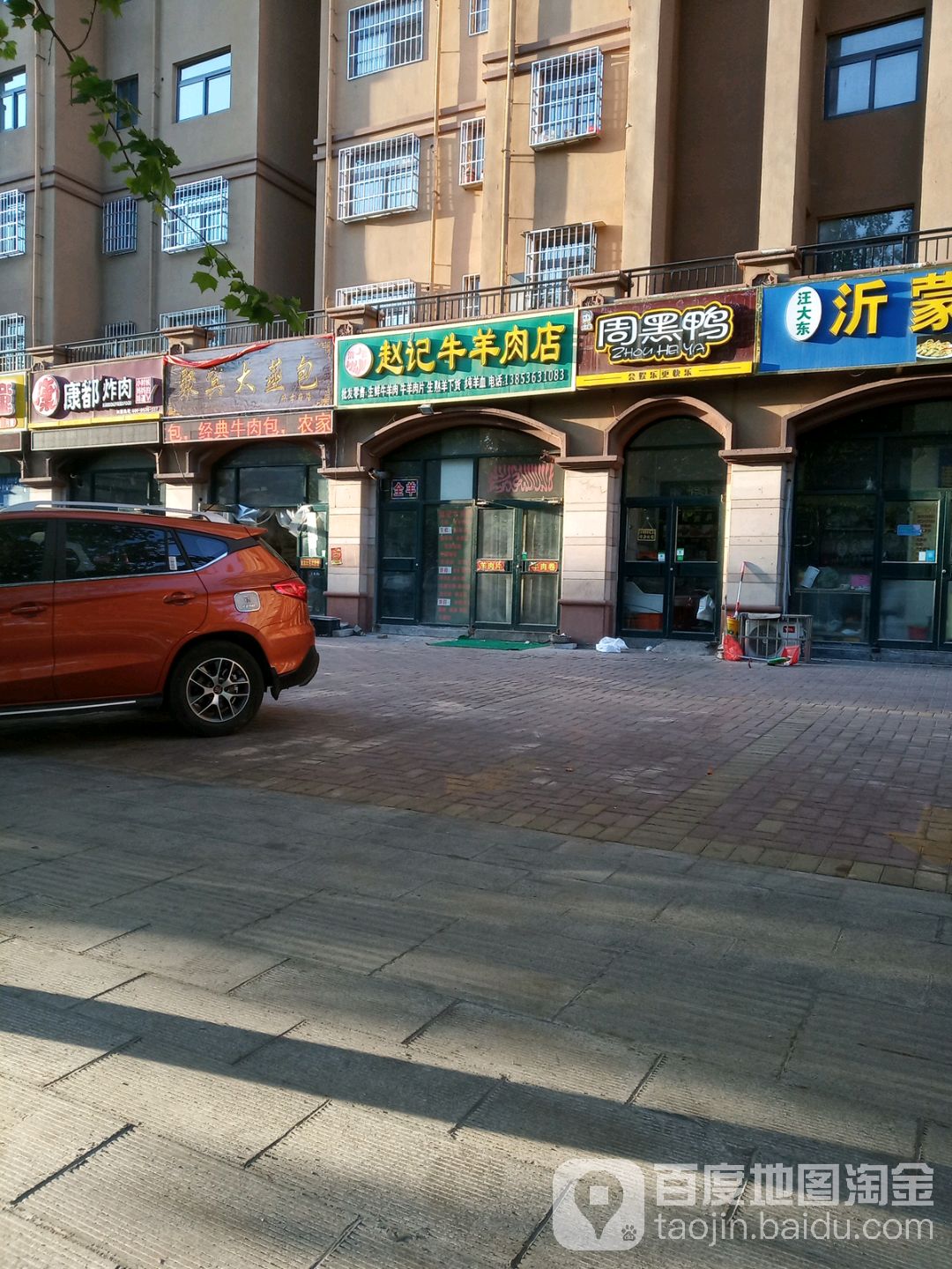 清真赵记牛羊肉(佳华香墅店)
