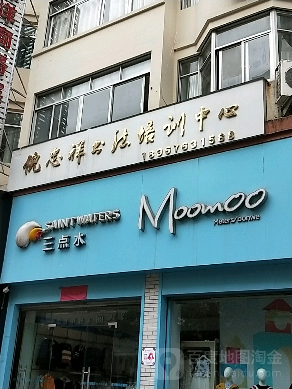 倪忠祥书法培训中心