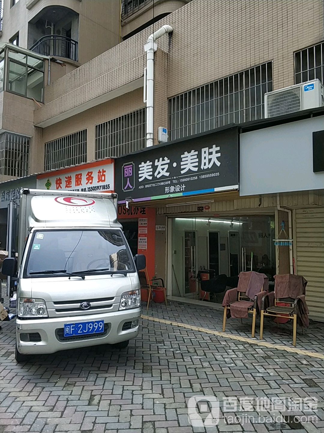 丽人美发美肤影响设计