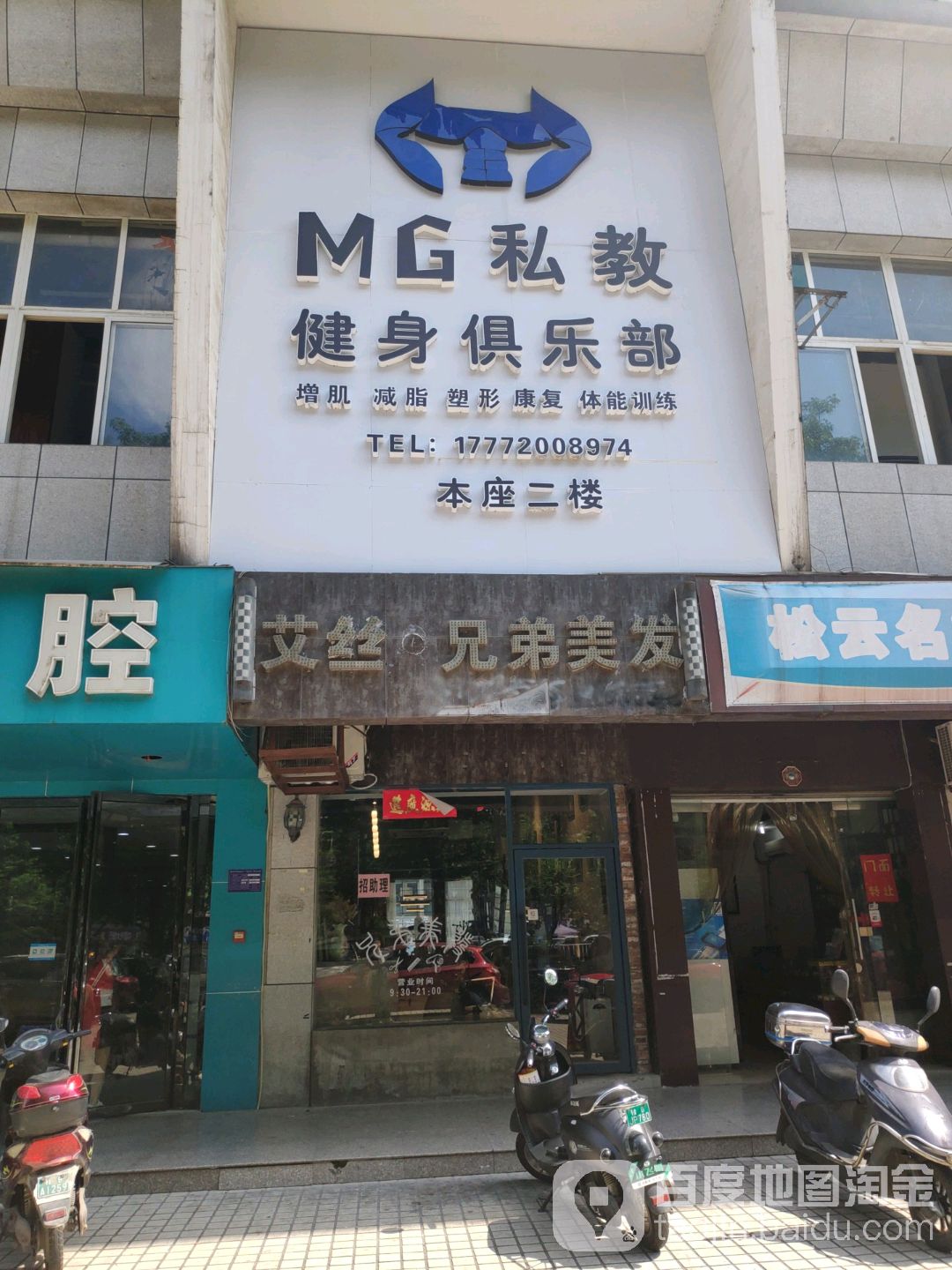 MGs!私身俱乐部