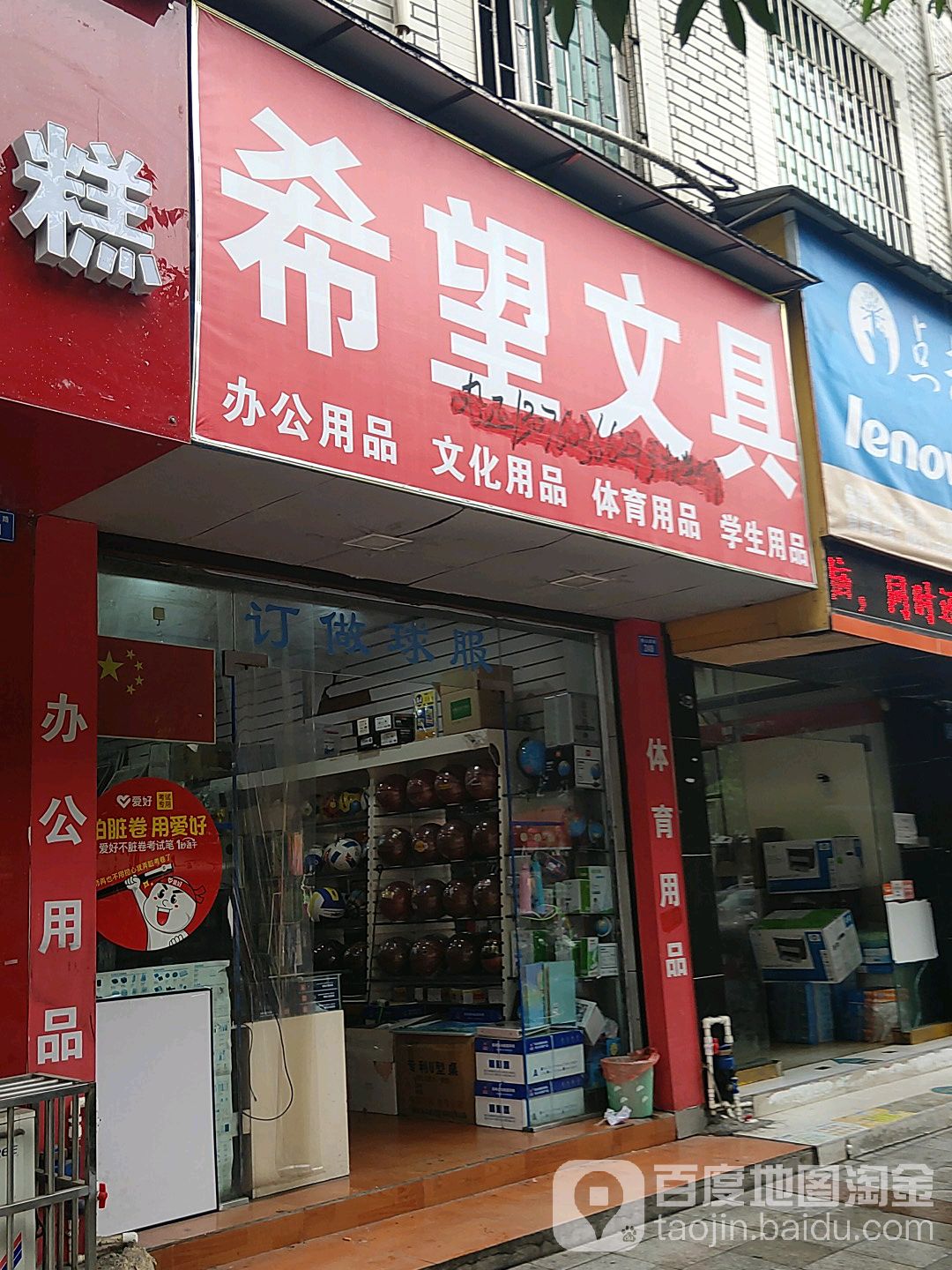 希望宿店(同展首座店)