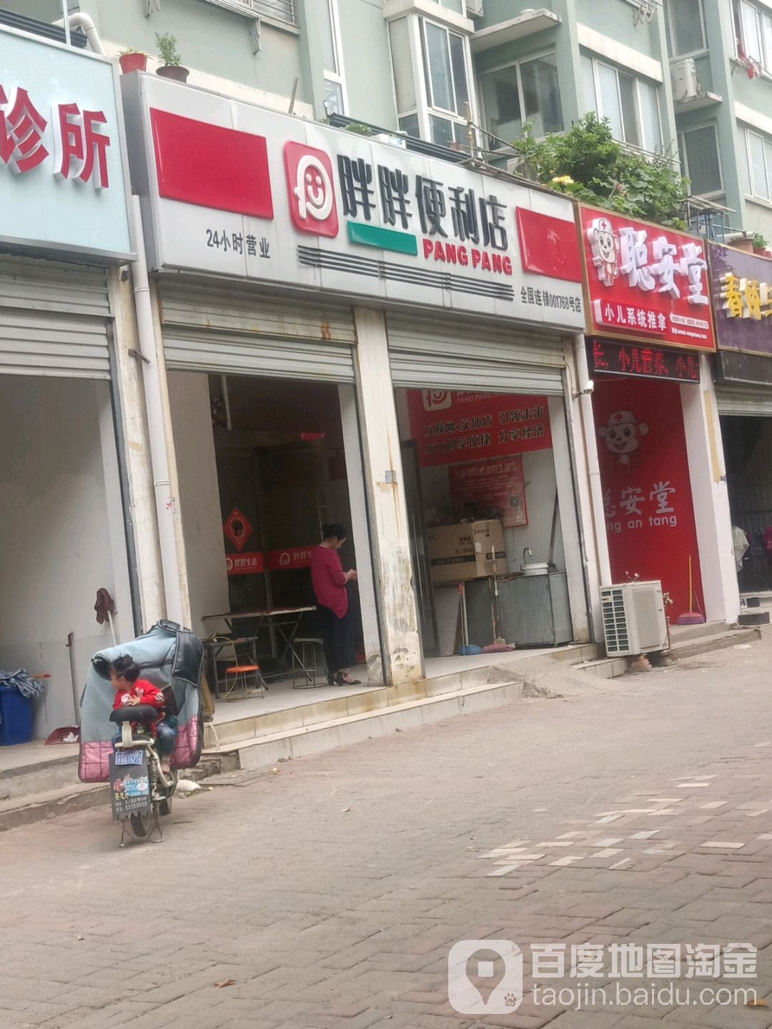 胖胖便便利店(珠海路店)