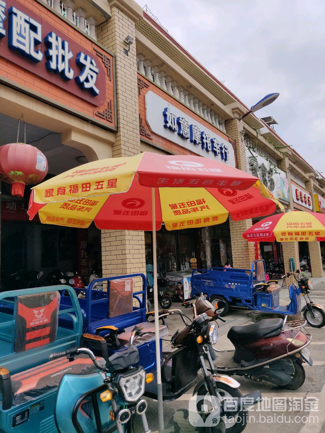 如意摩托车行(新霞西路店)