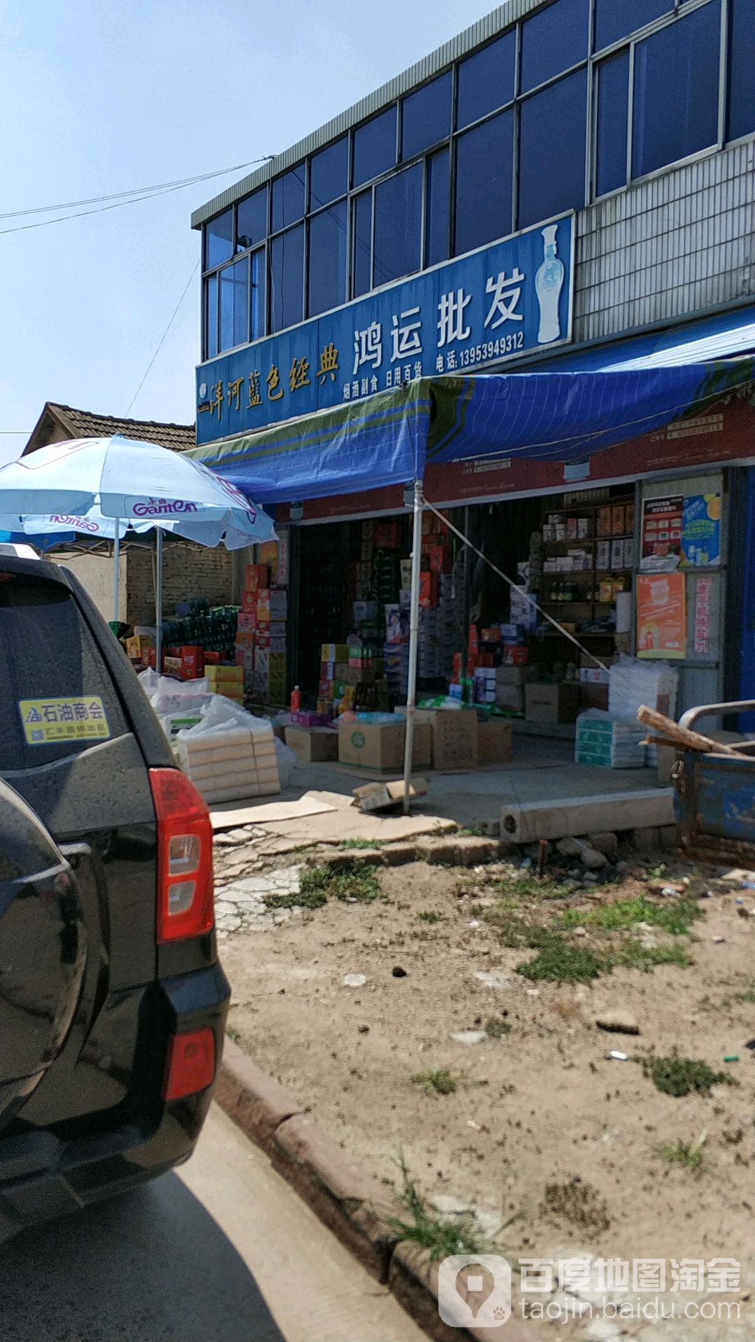 鸿运批发