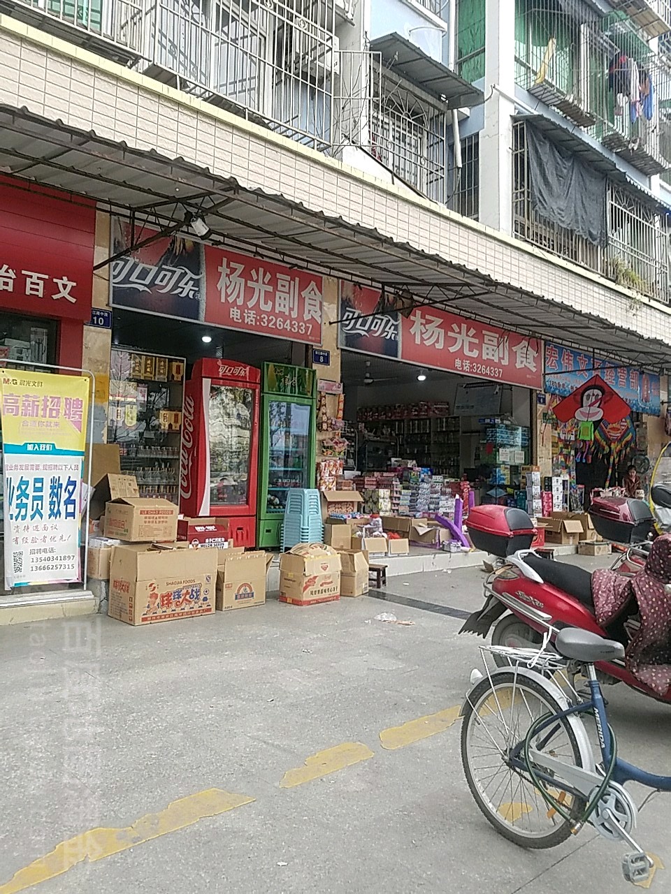 杨逛副食(涪江路中段)