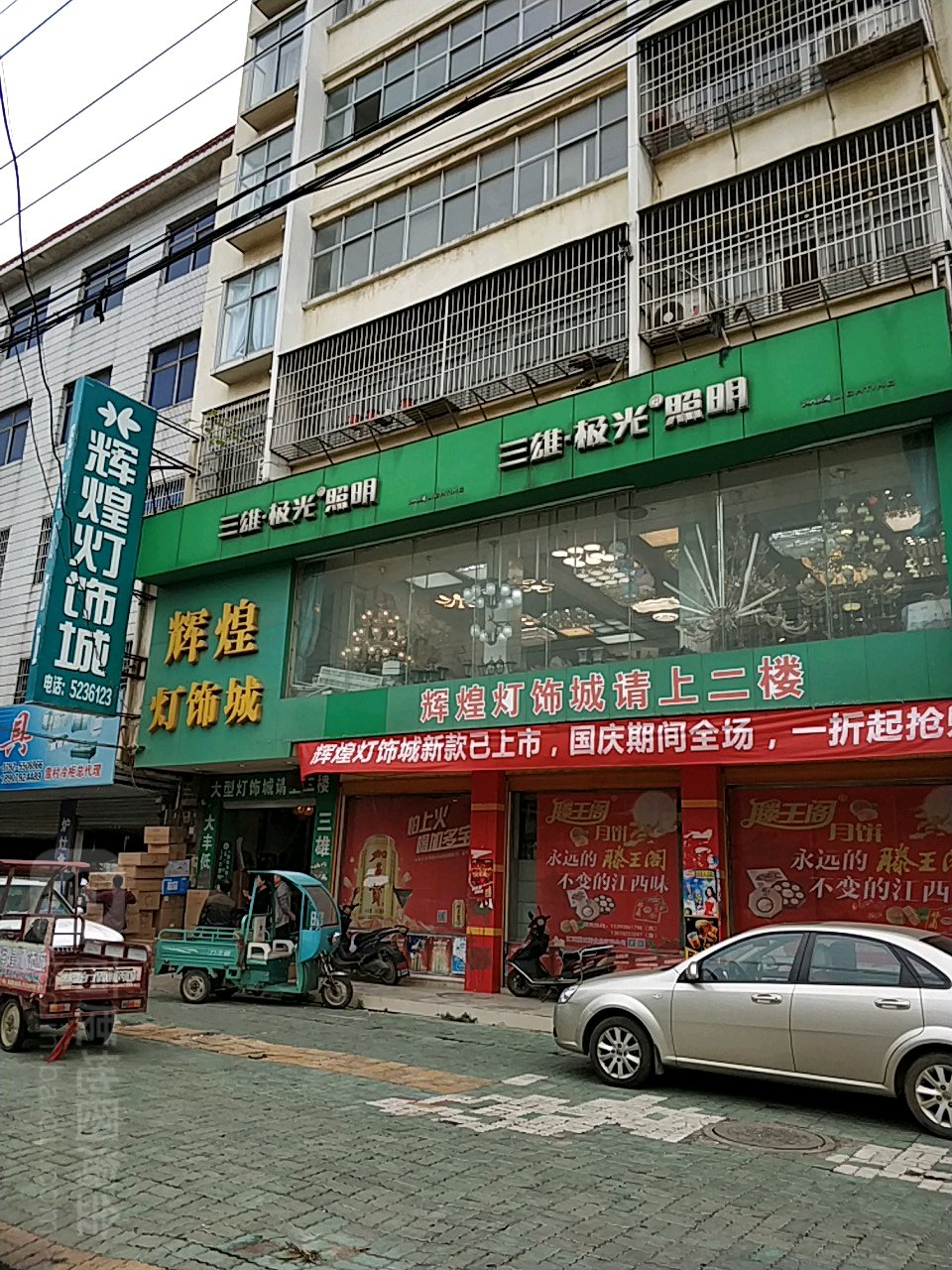 辉煌卫浴(万里大道店)