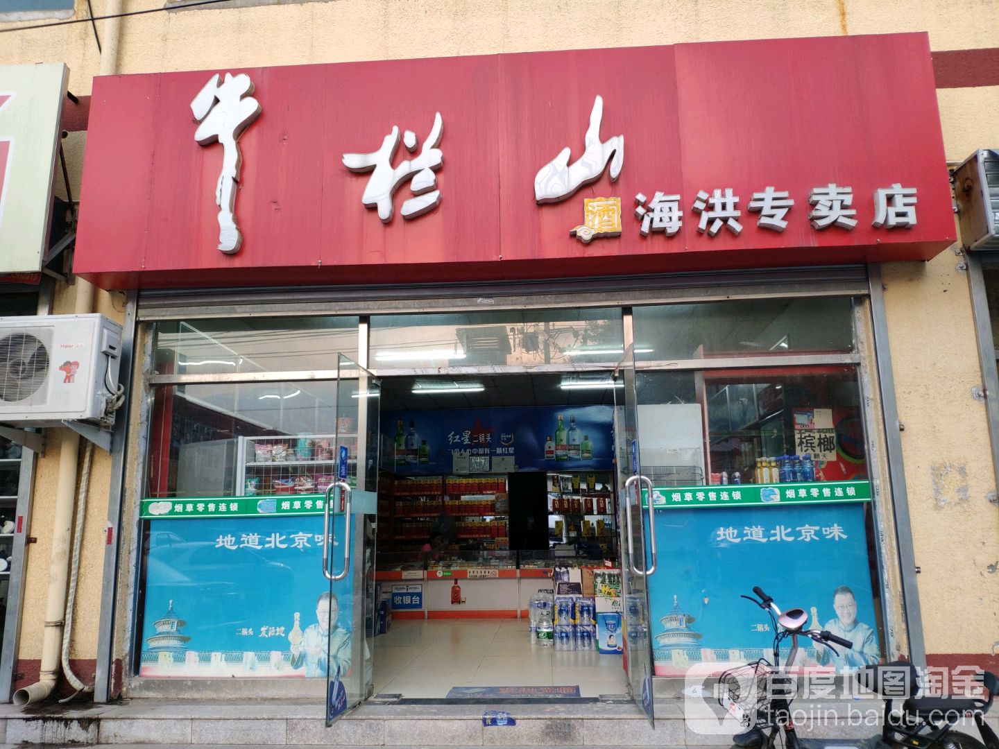 牛兰山(南陈路店)