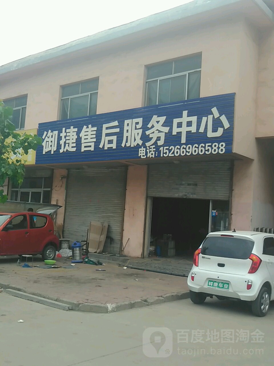 御捷电动汽车