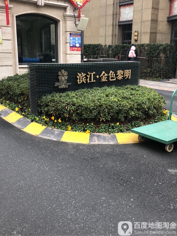 杭州市上城区开创街万科草庄对面