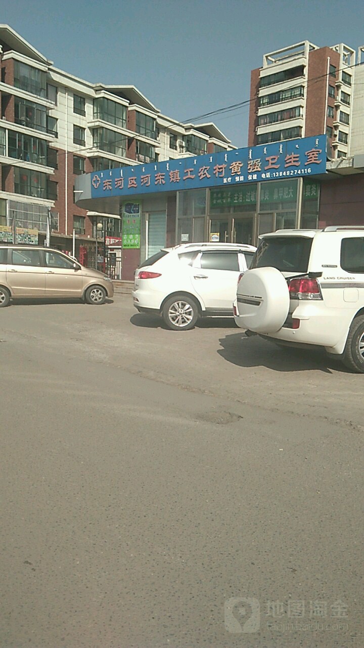 包头市东河区东河西路