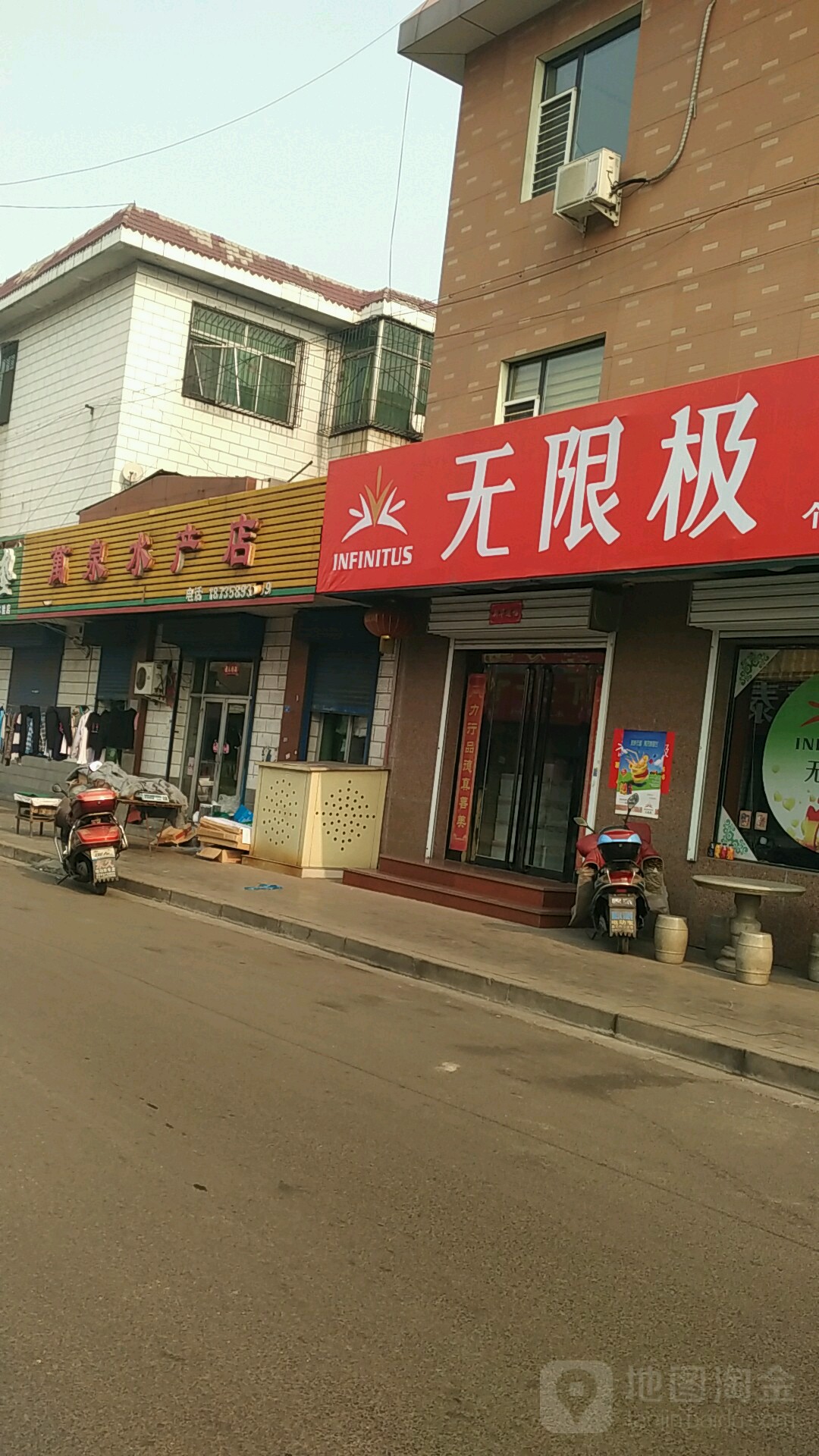 鑫万泉水产杂粮店