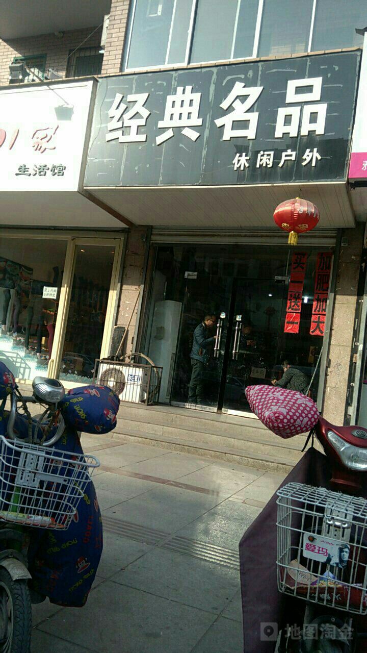 荥阳市经典名品