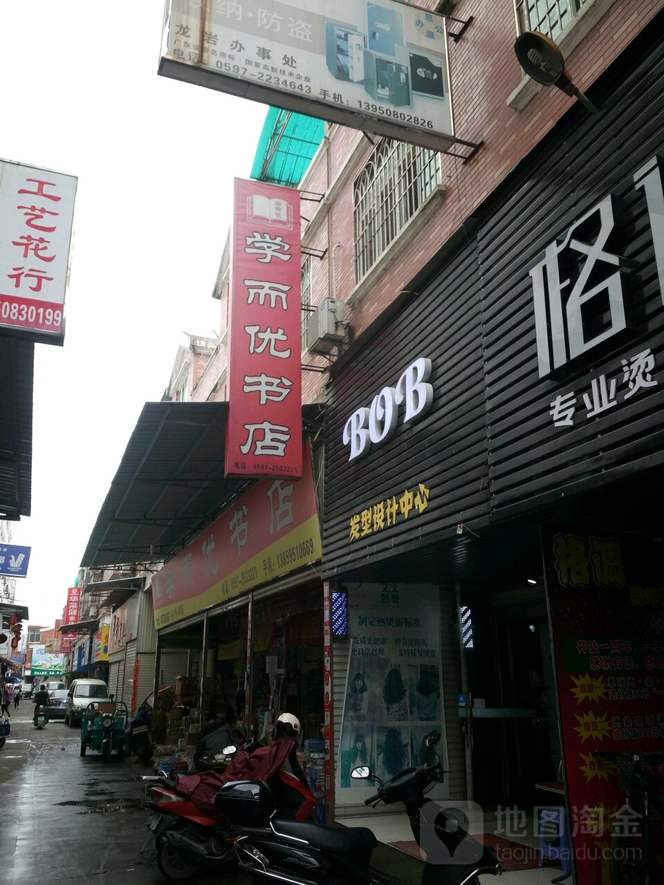 学而优书城(名扬东路店)