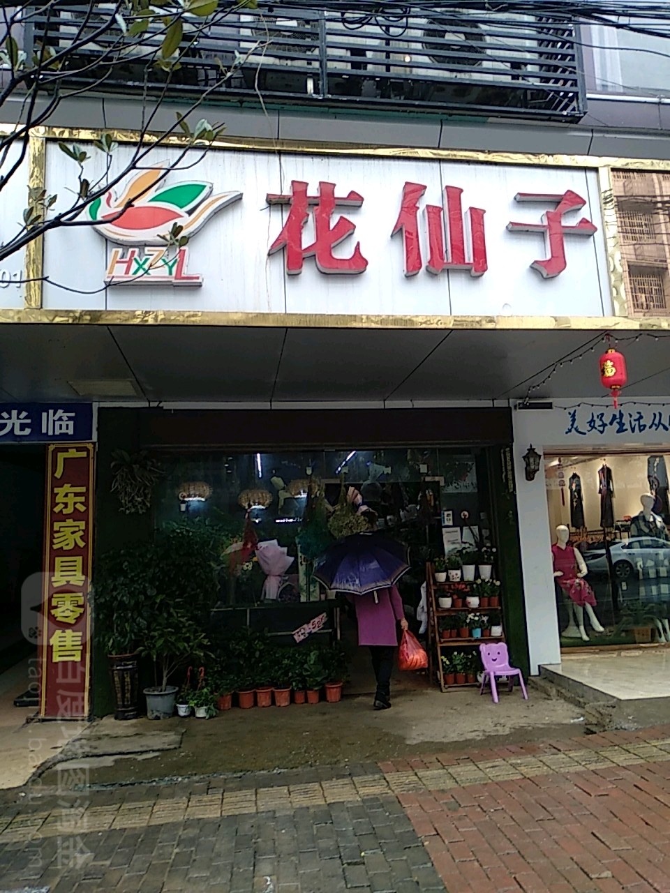 花仙子鲜花(铁砂岭路店)