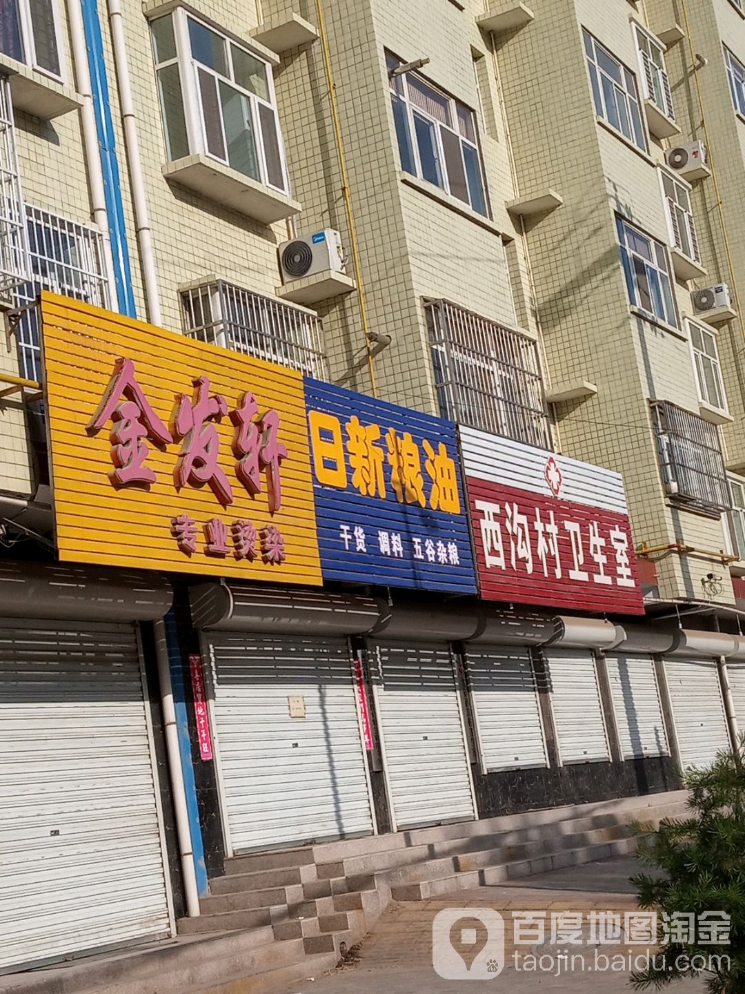 金发轩专业接烫