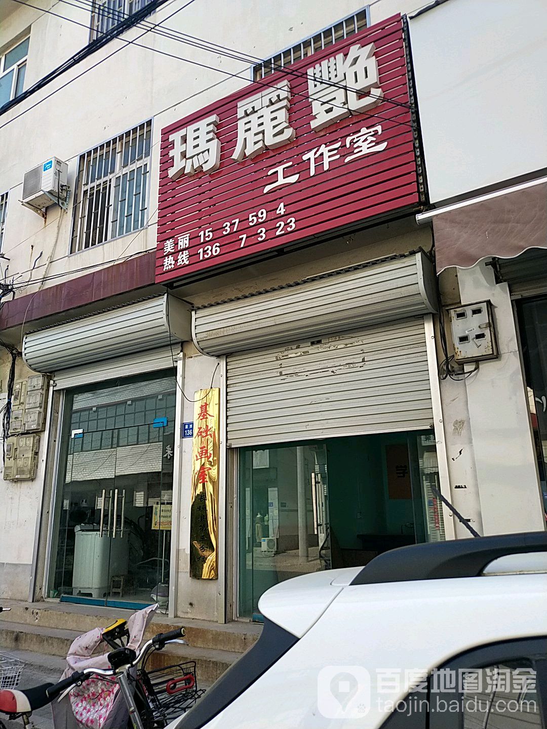 玛丽艳工作日(蒲西街店)