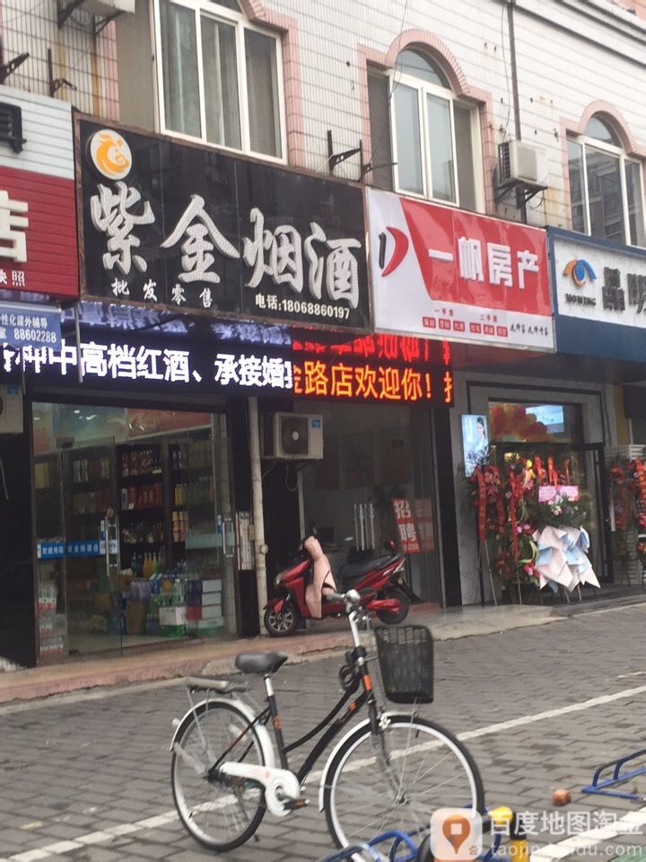 紫金书店(紫金路店)