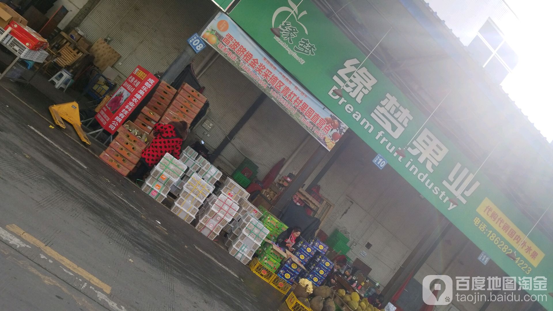缘梦果业
