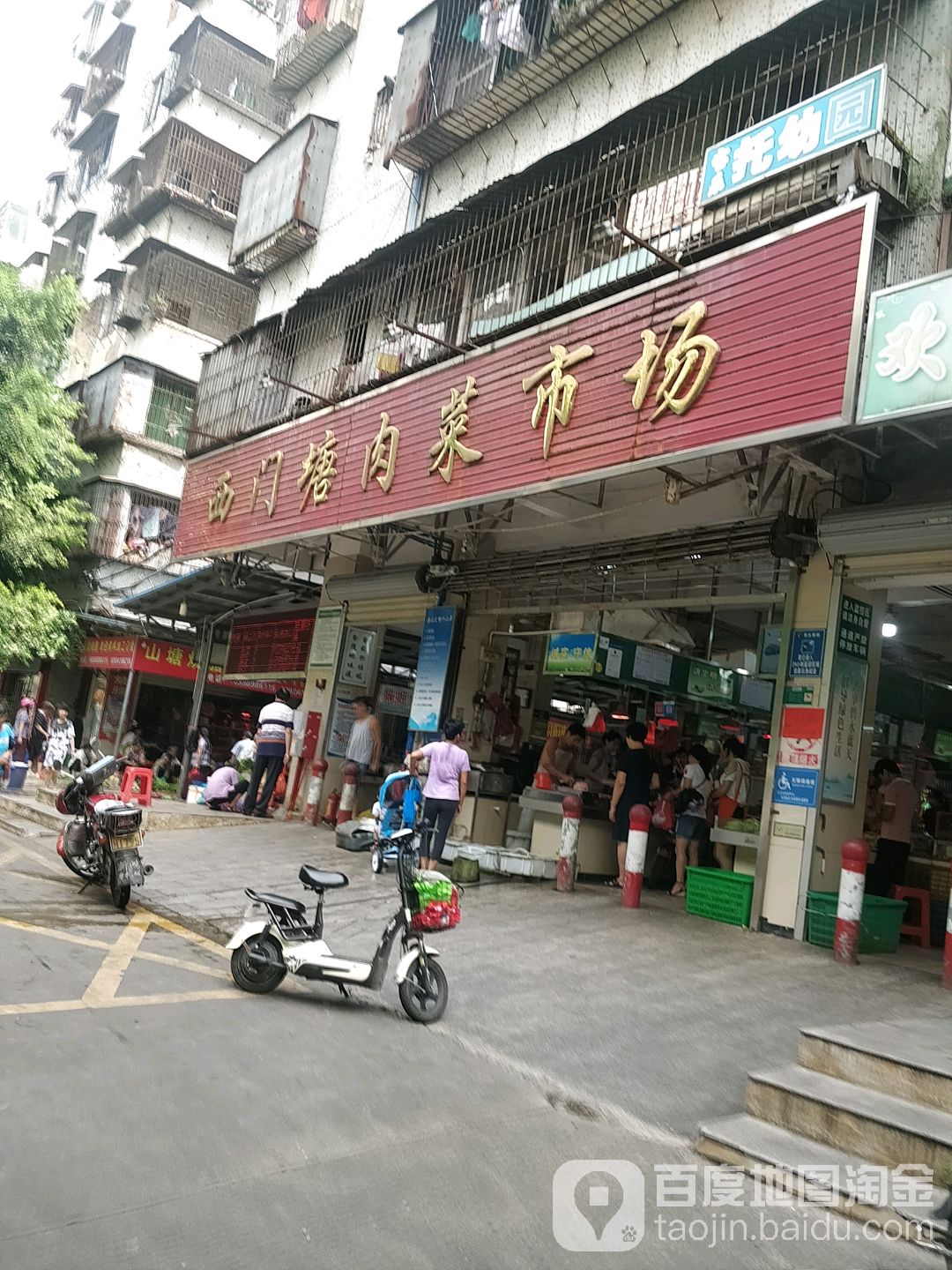 西门塘社区